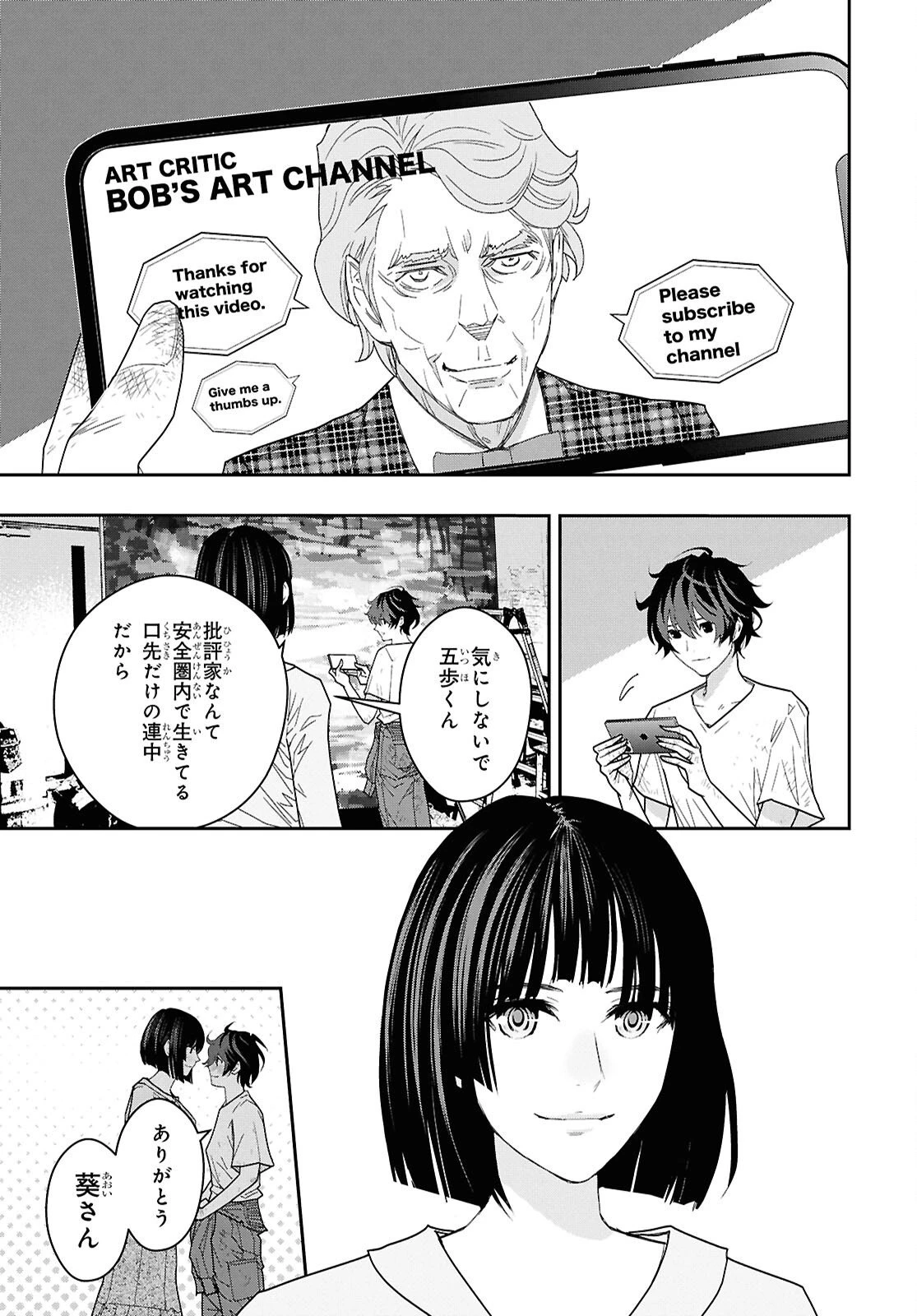 ゴッホはじめました。 第22話 - 23