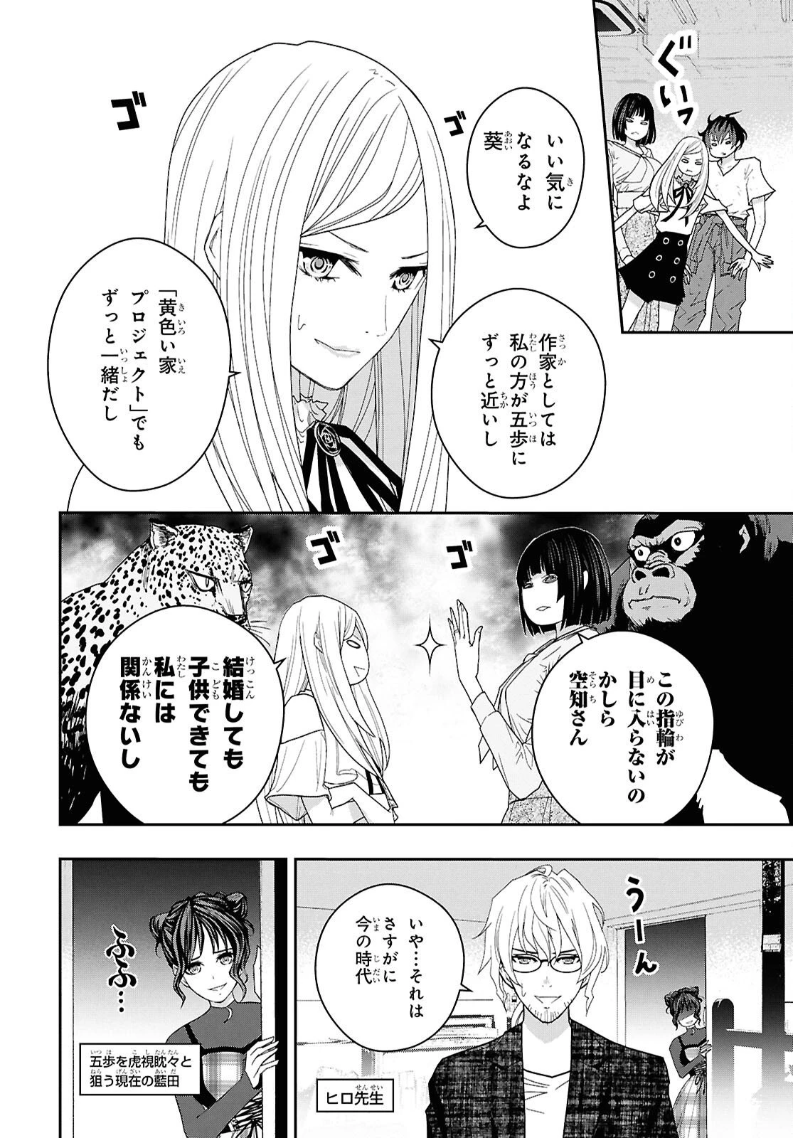 ゴッホはじめました。 第22話 - 24