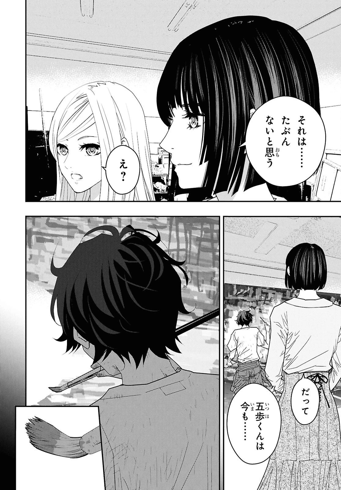 ゴッホはじめました。 第22話 - 26