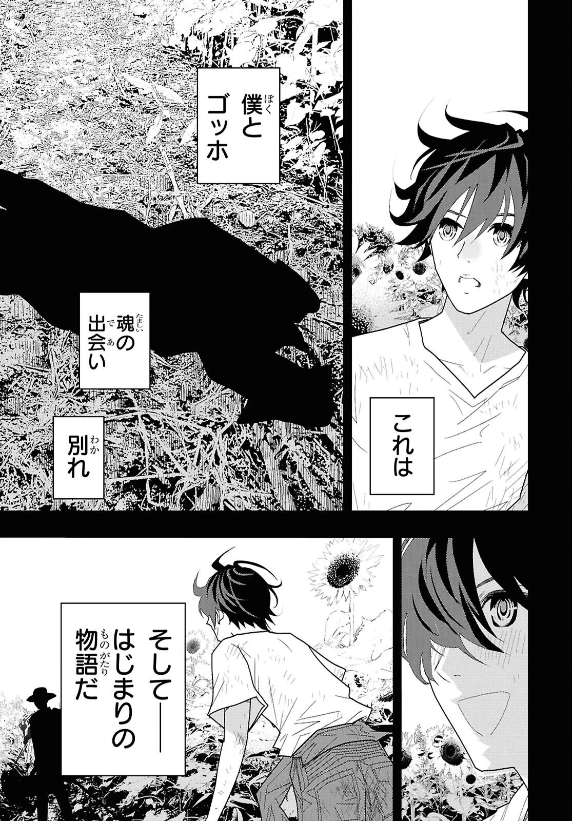 ゴッホはじめました。 第22話 - 31