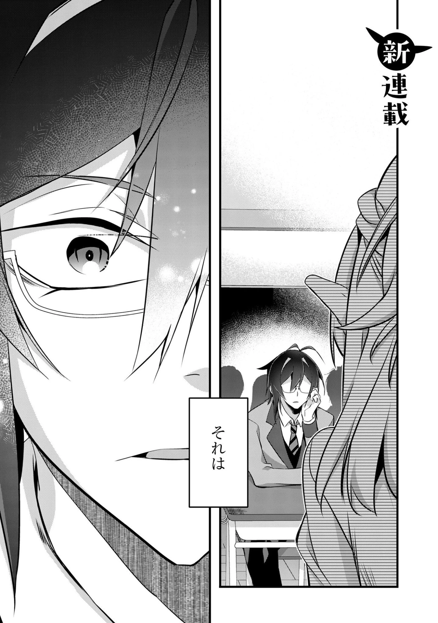 エルフ先生と呼ばないで! 第1話 - 4