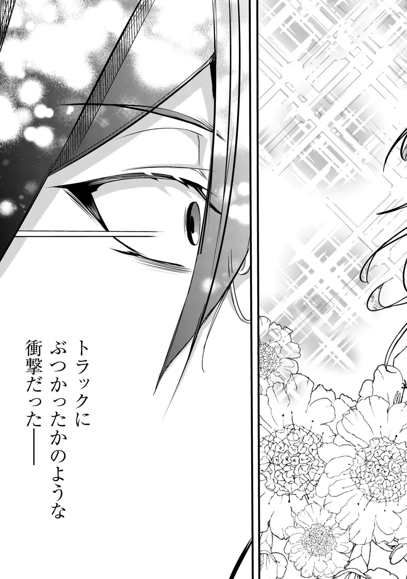 エルフ先生と呼ばないで! 第1話 - 6