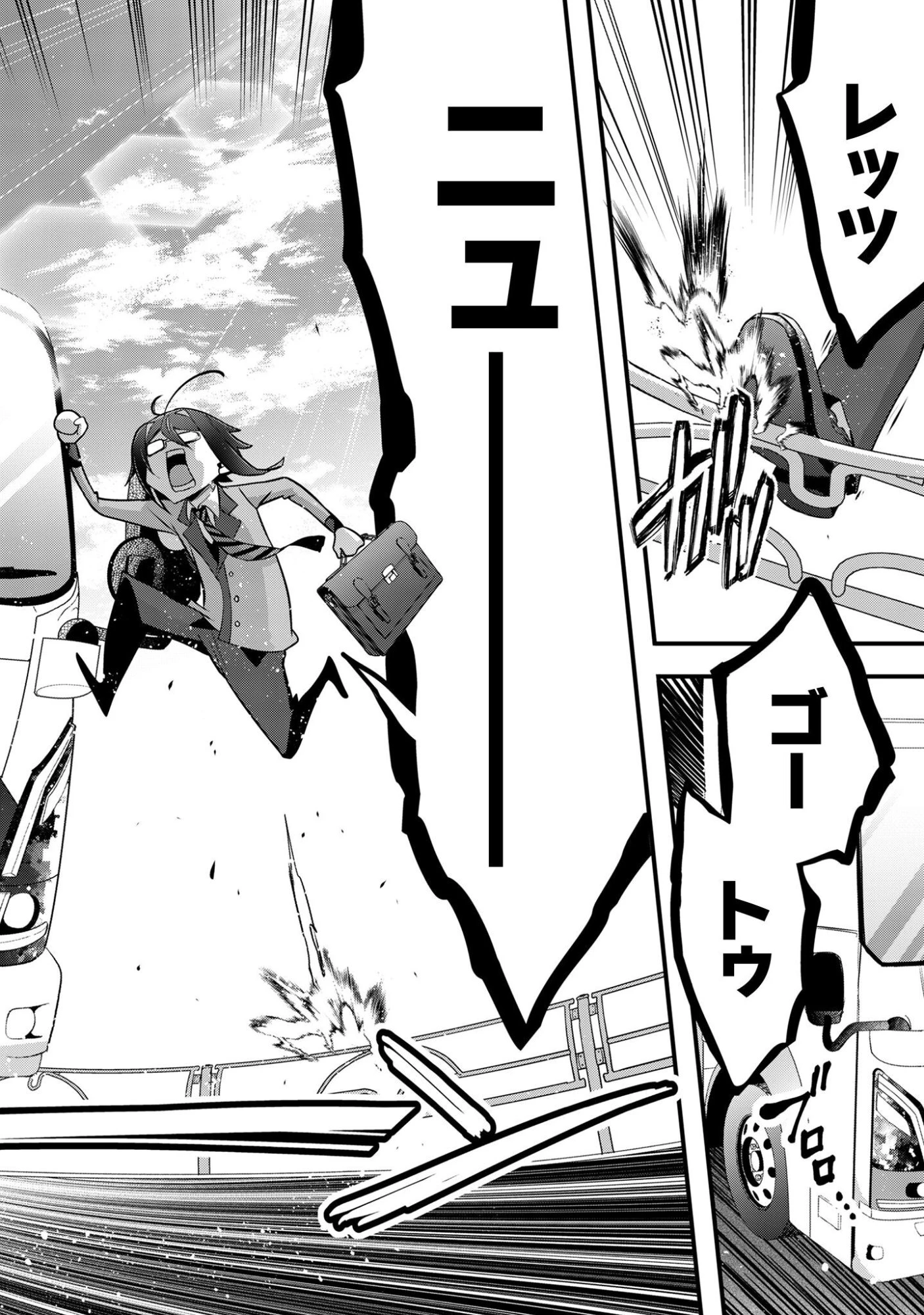 エルフ先生と呼ばないで! 第1話 - 9