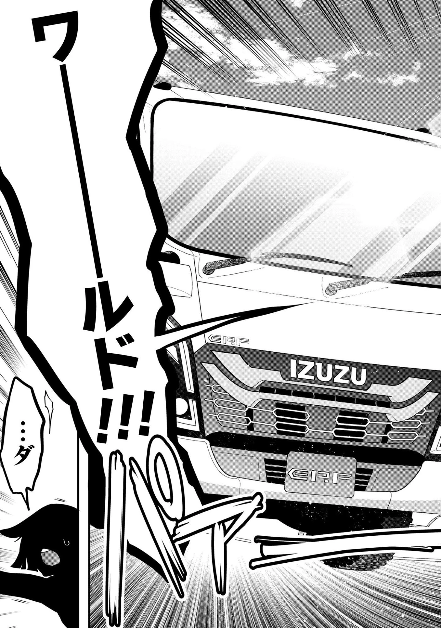 エルフ先生と呼ばないで! 第1話 - 10