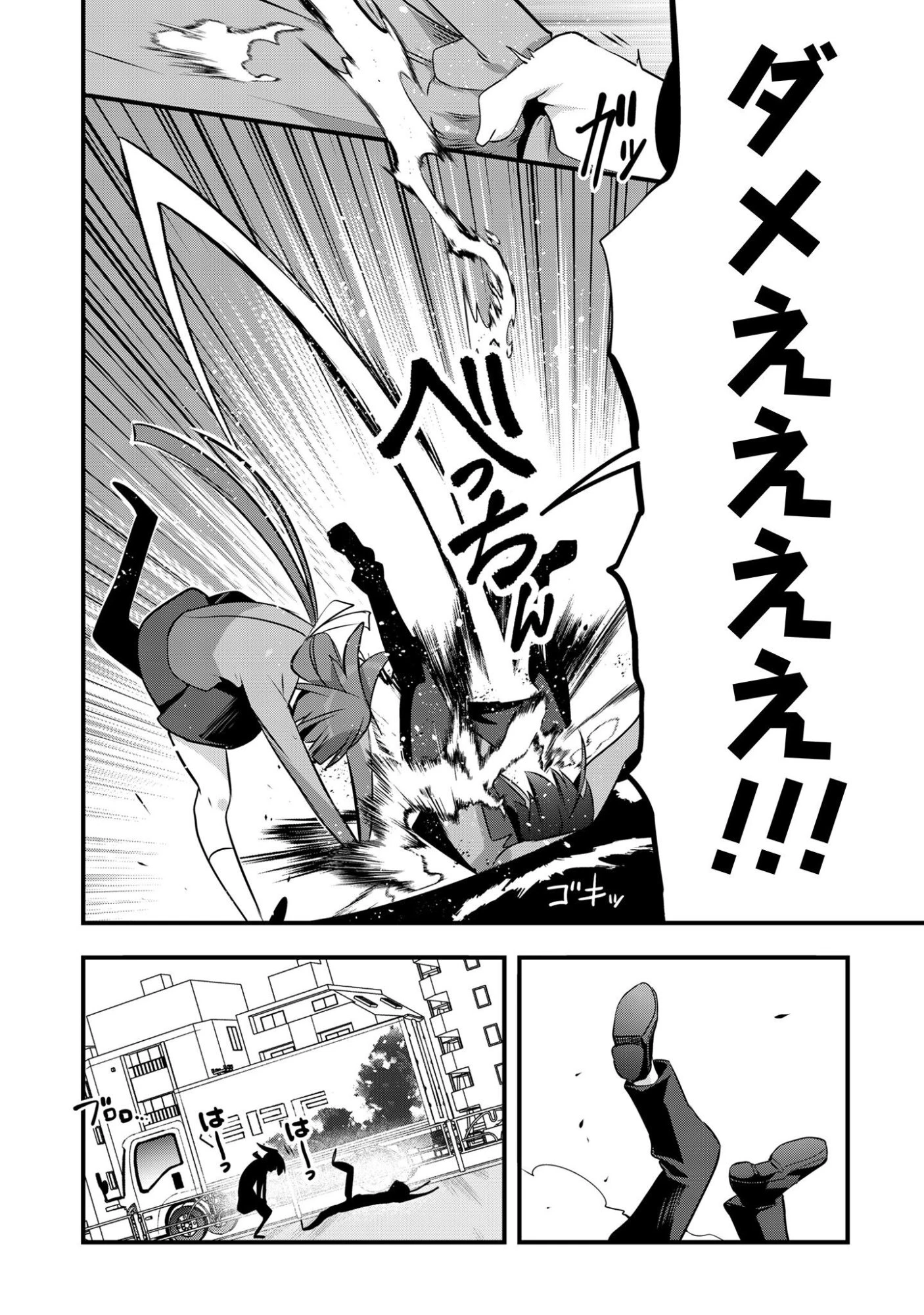 エルフ先生と呼ばないで! 第1話 - 11