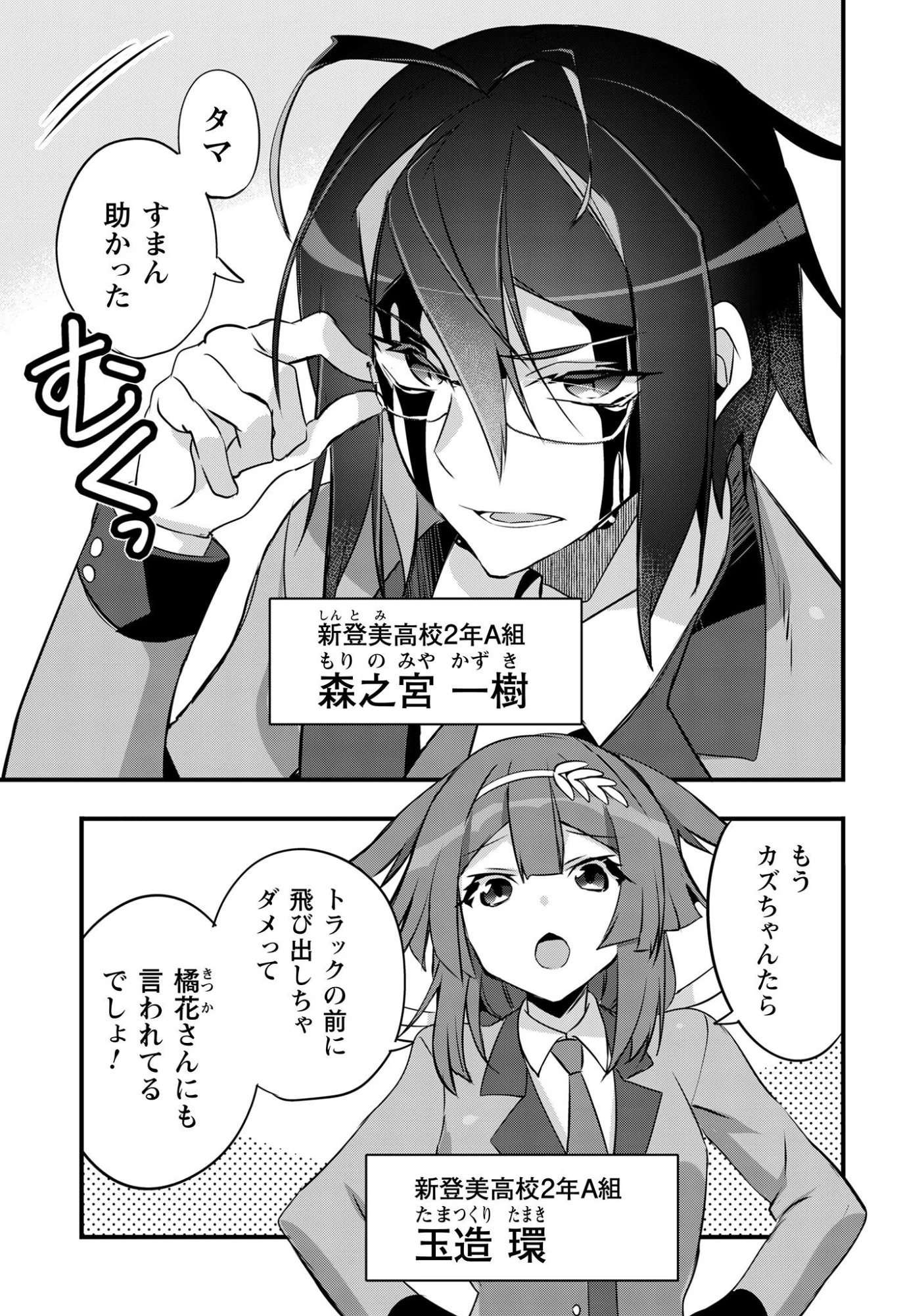 エルフ先生と呼ばないで! 第1話 - 12