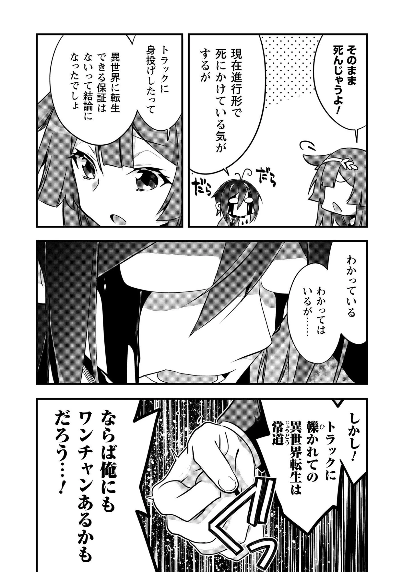 エルフ先生と呼ばないで! 第1話 - 13