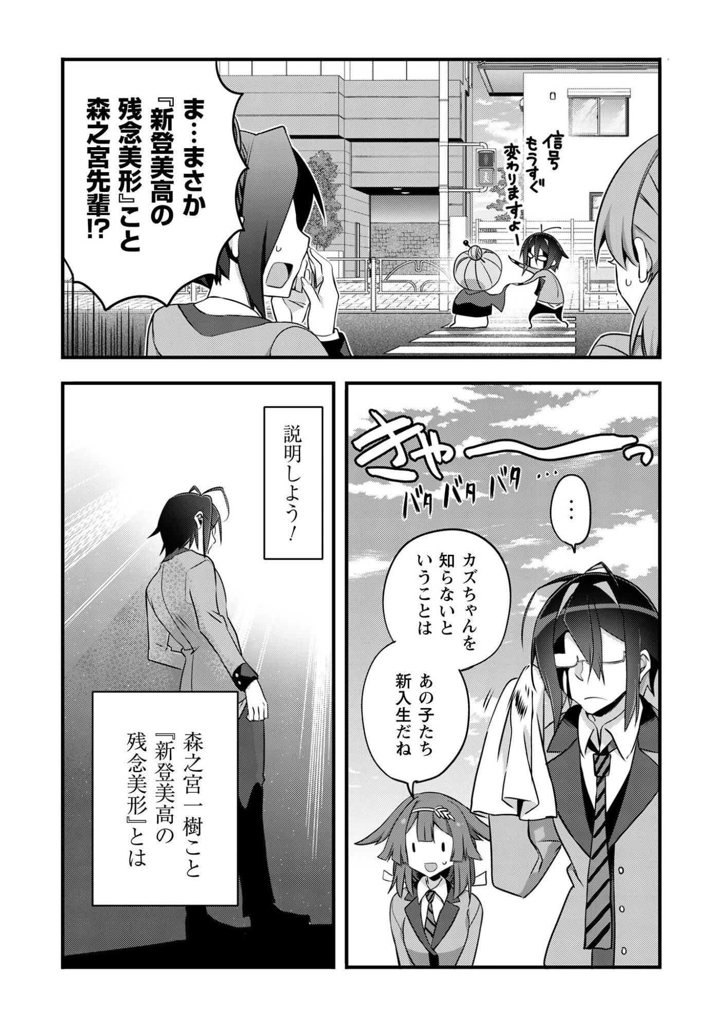 エルフ先生と呼ばないで! 第1話 - 16