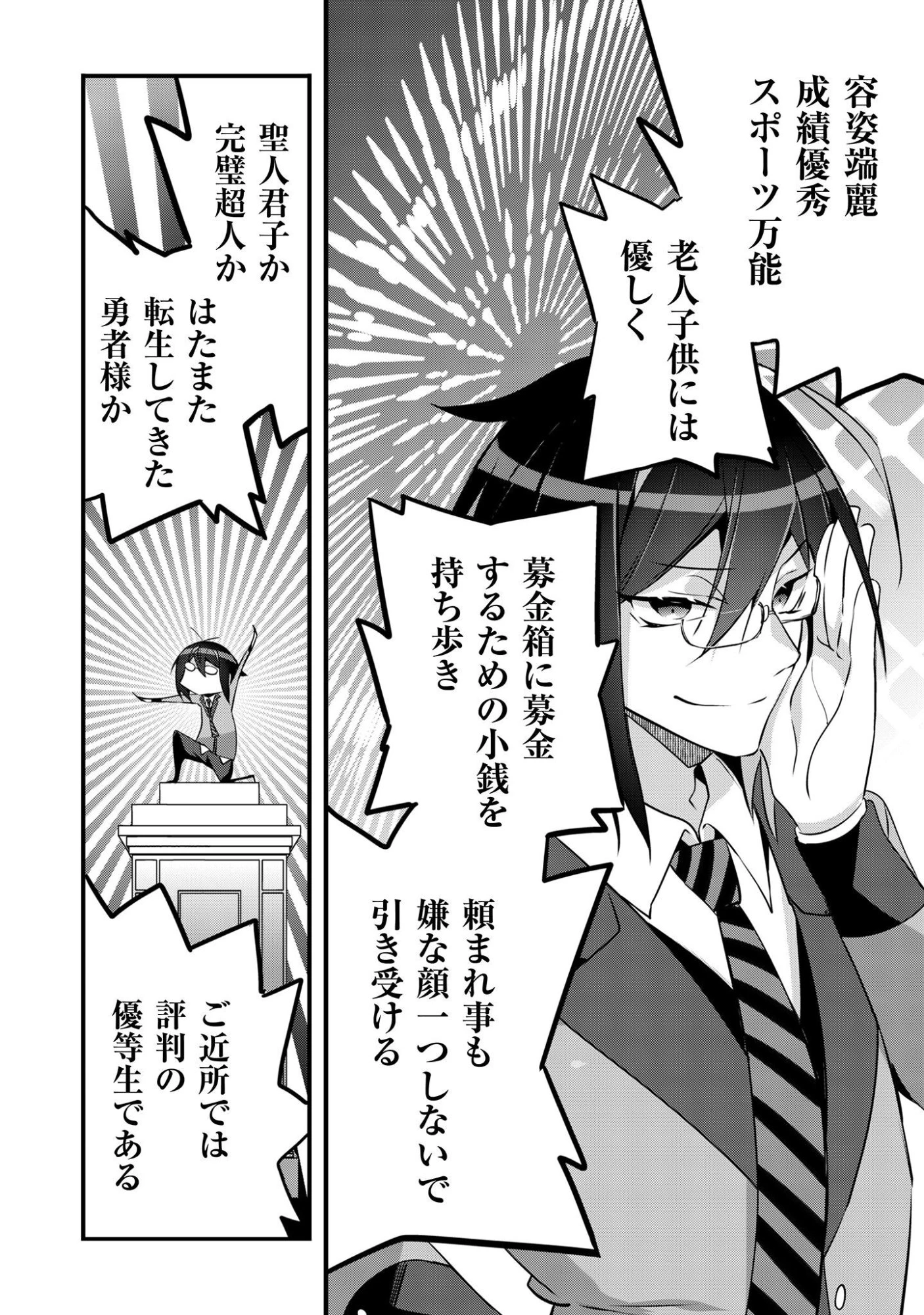 エルフ先生と呼ばないで! 第1話 - 17