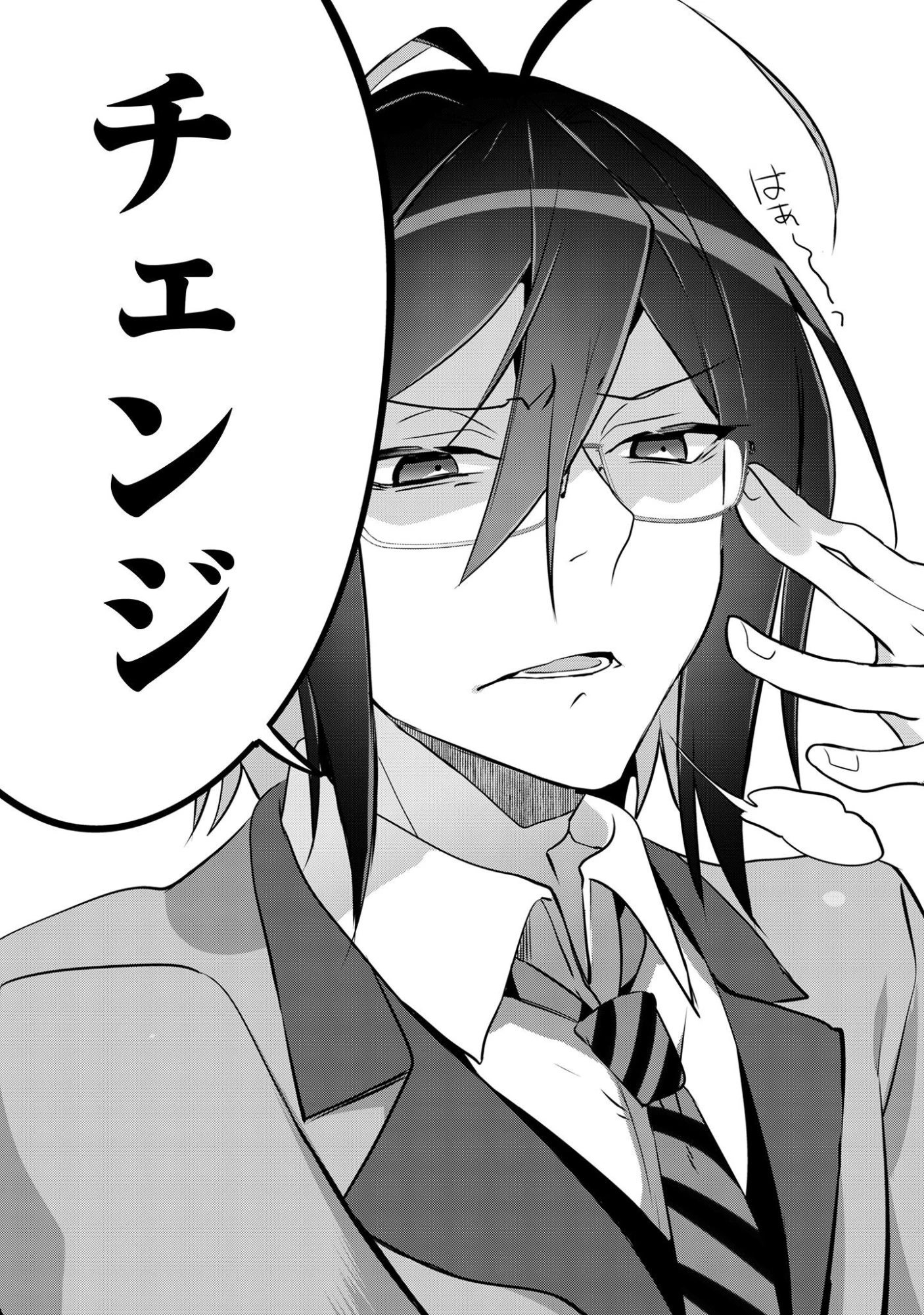 エルフ先生と呼ばないで! 第1話 - 38