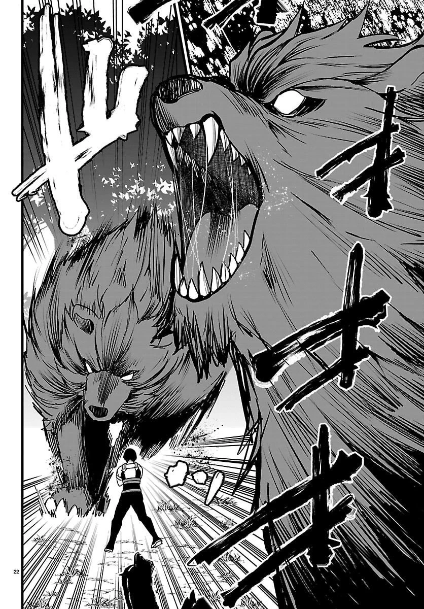 勇者殺しの元暗殺者。 ～無職のおっさんから始まるセカンドライフ～ 第21話 - 22