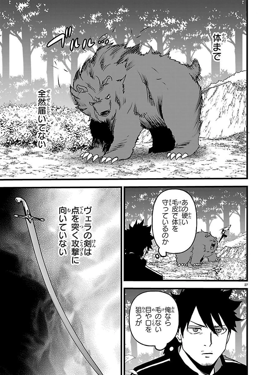 勇者殺しの元暗殺者。 ～無職のおっさんから始まるセカンドライフ～ 第21話 - 27