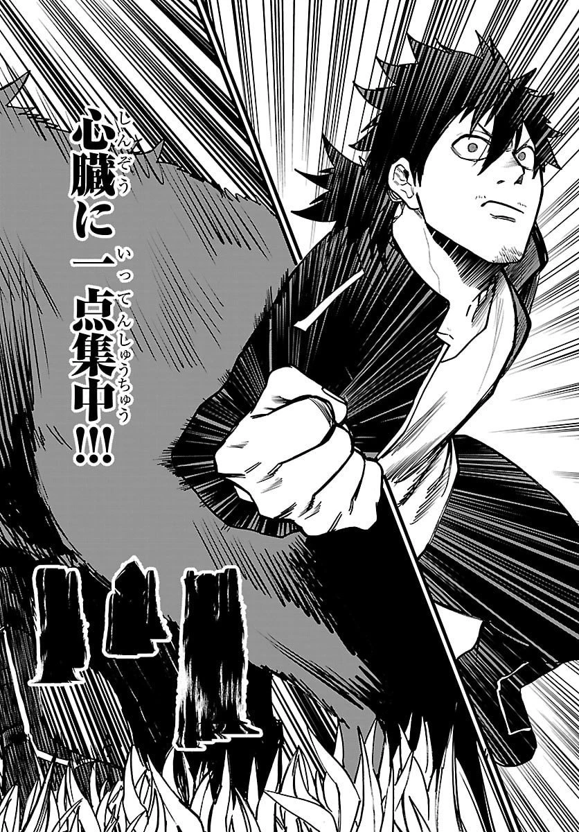 勇者殺しの元暗殺者。 ～無職のおっさんから始まるセカンドライフ～ 第21話 - 34