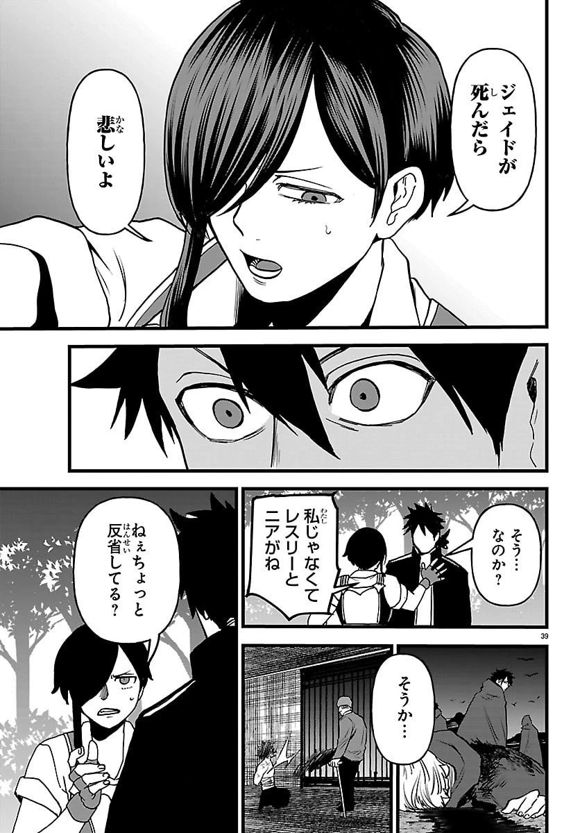 勇者殺しの元暗殺者。 ～無職のおっさんから始まるセカンドライフ～ 第21話 - 39