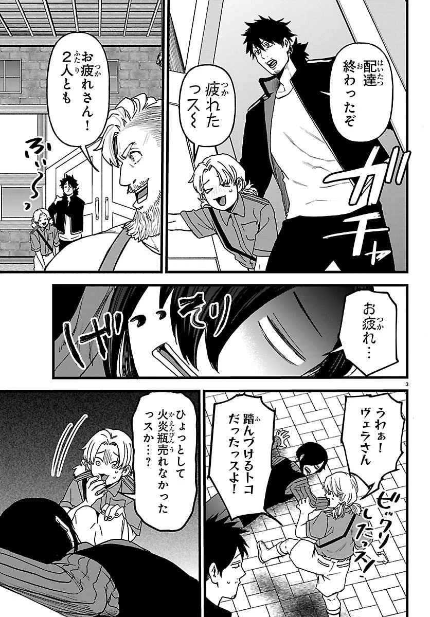 勇者殺しの元暗殺者。 ～無職のおっさんから始まるセカンドライフ～ 第20話 - 3