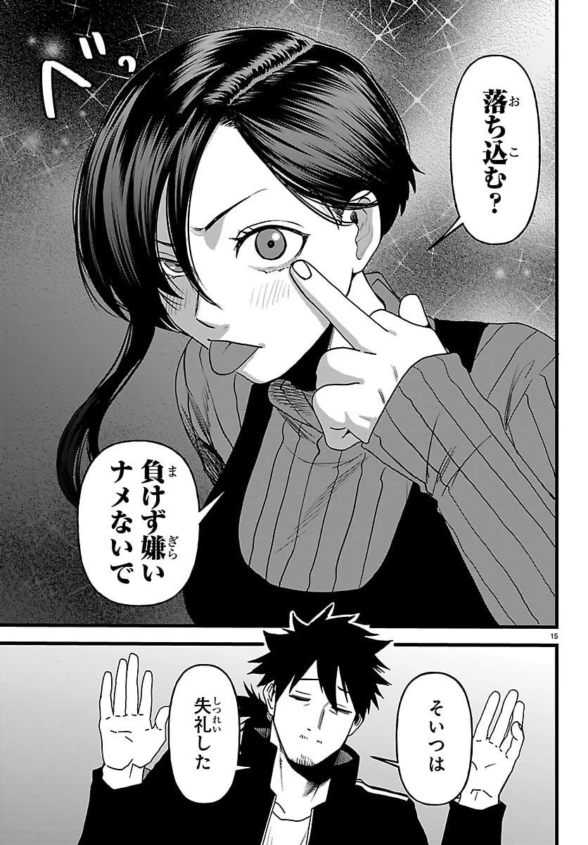 勇者殺しの元暗殺者。 ～無職のおっさんから始まるセカンドライフ～ 第20話 - 15