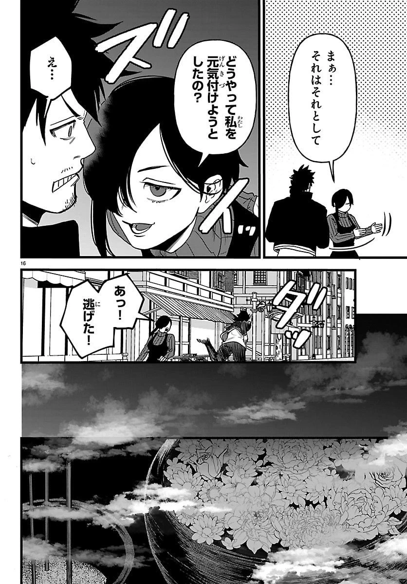 勇者殺しの元暗殺者。 ～無職のおっさんから始まるセカンドライフ～ 第20話 - 16