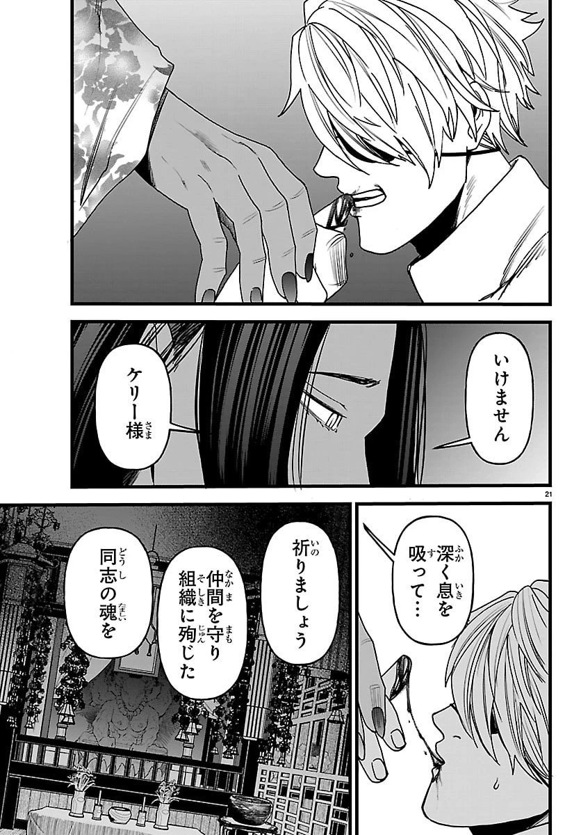 勇者殺しの元暗殺者。 ～無職のおっさんから始まるセカンドライフ～ 第20話 - 21