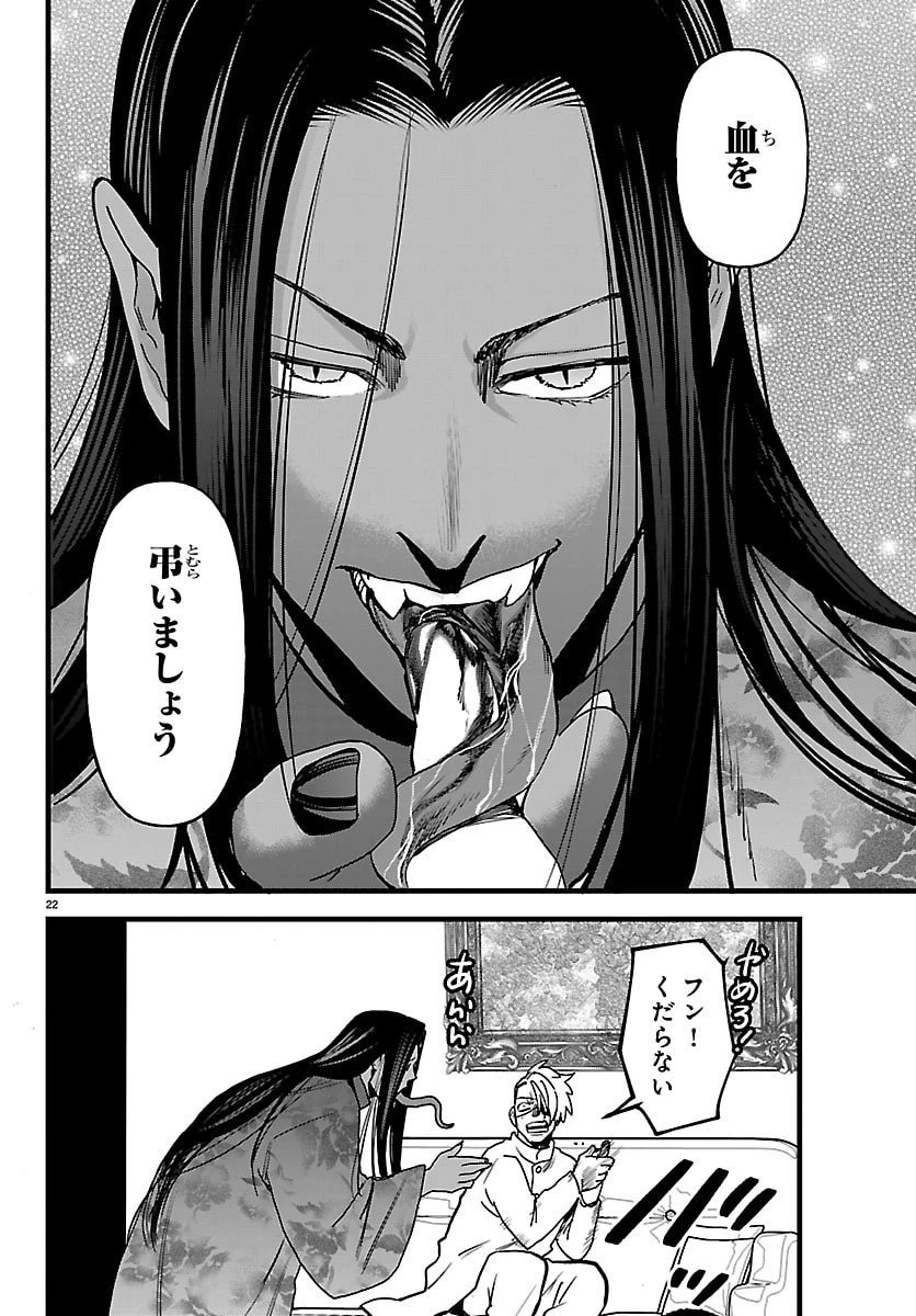 勇者殺しの元暗殺者。 ～無職のおっさんから始まるセカンドライフ～ 第20話 - 22