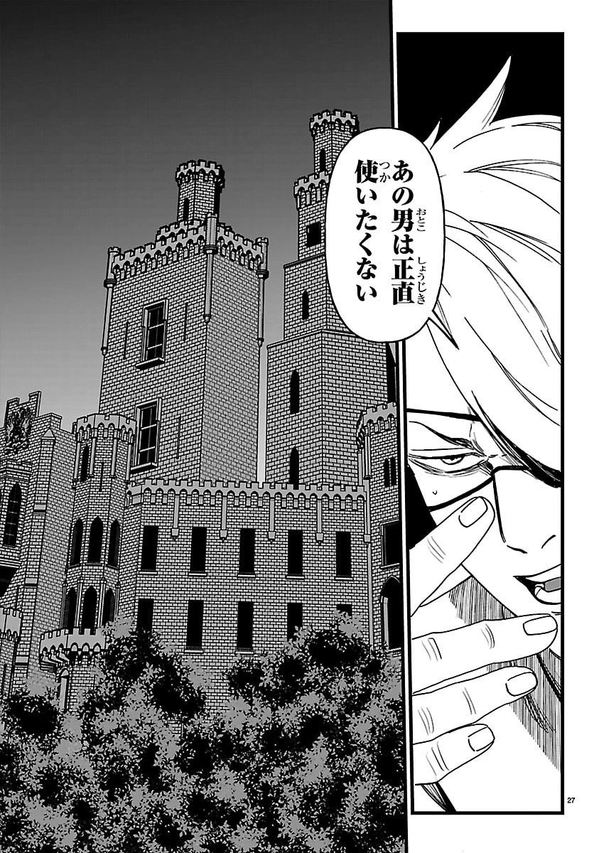 勇者殺しの元暗殺者。 ～無職のおっさんから始まるセカンドライフ～ 第20話 - 27