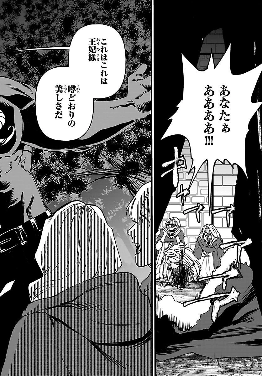 勇者殺しの元暗殺者。 ～無職のおっさんから始まるセカンドライフ～ 第20話 - 30