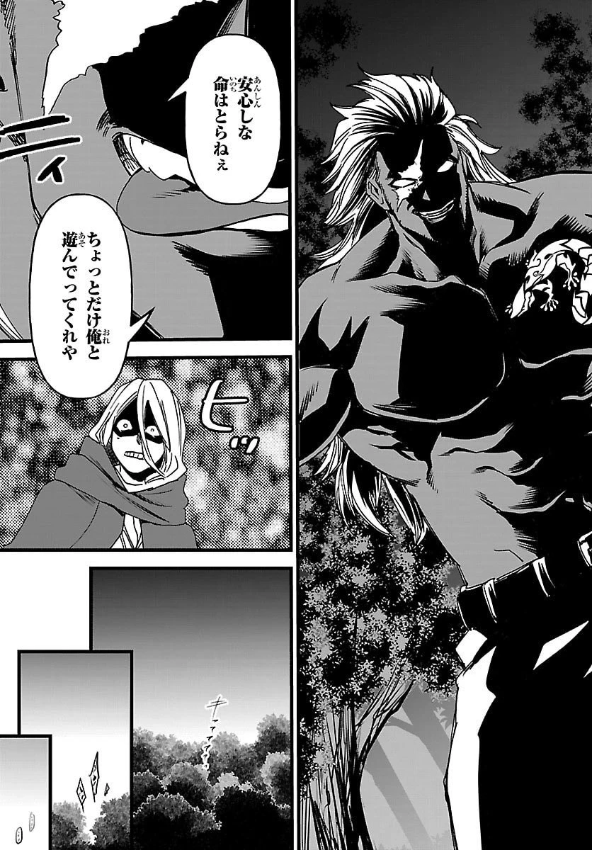 勇者殺しの元暗殺者。 ～無職のおっさんから始まるセカンドライフ～ 第20話 - 31