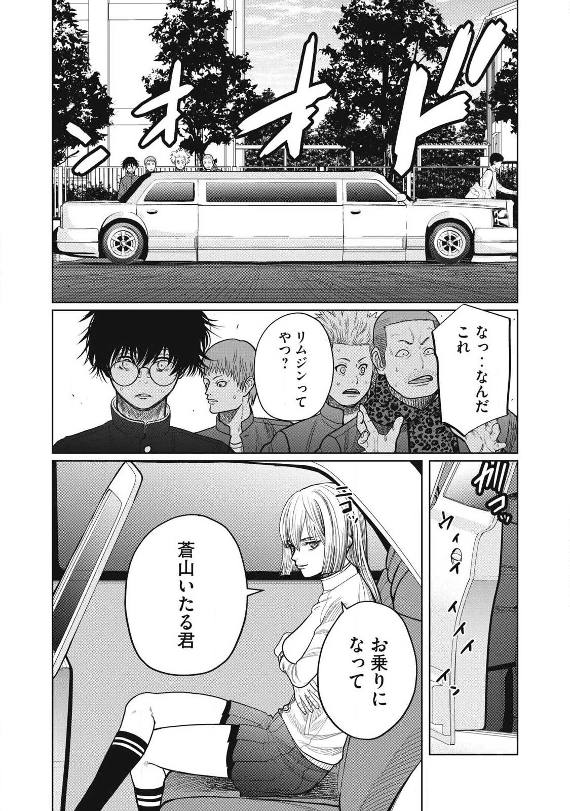 極悪転生 第7話 - 9