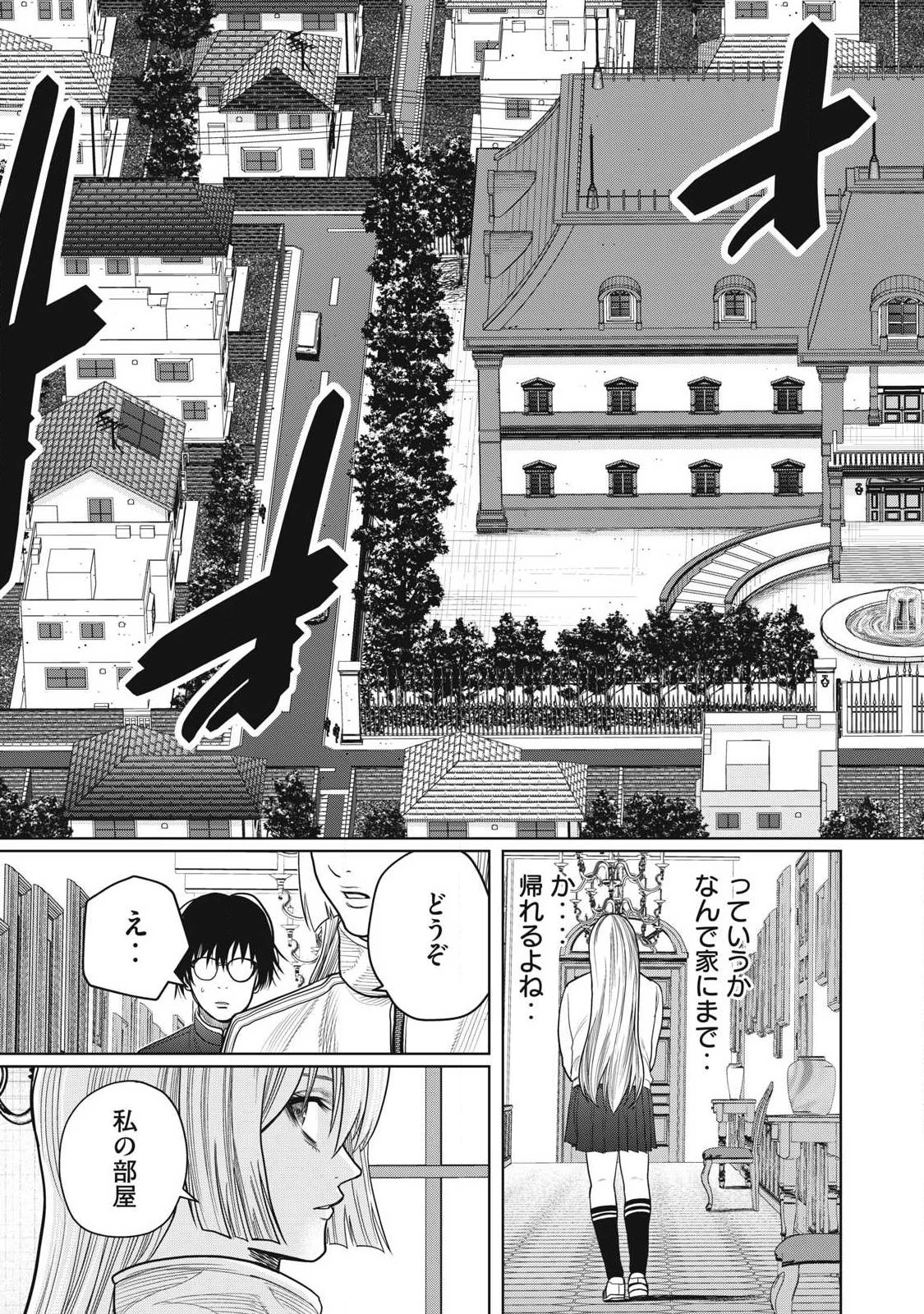 極悪転生 第7話 - 11