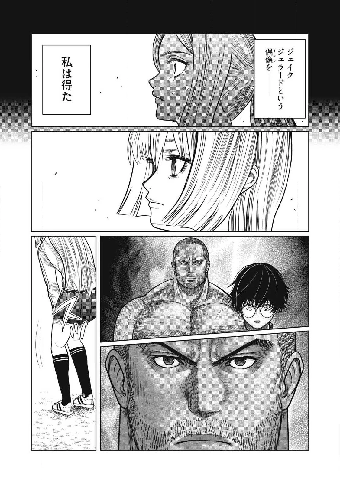 極悪転生 第7話 - 20