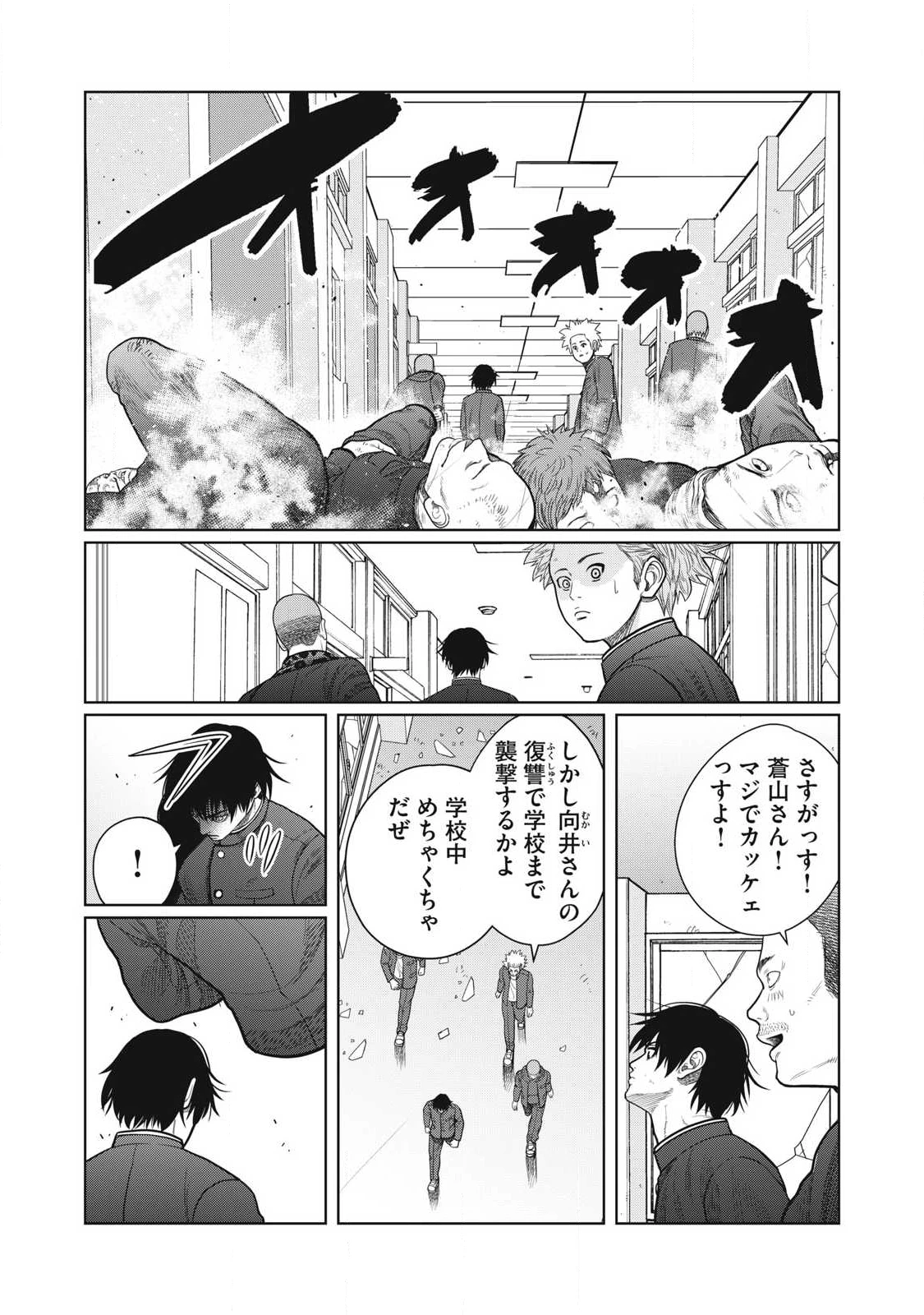 極悪転生 第6話 - 5