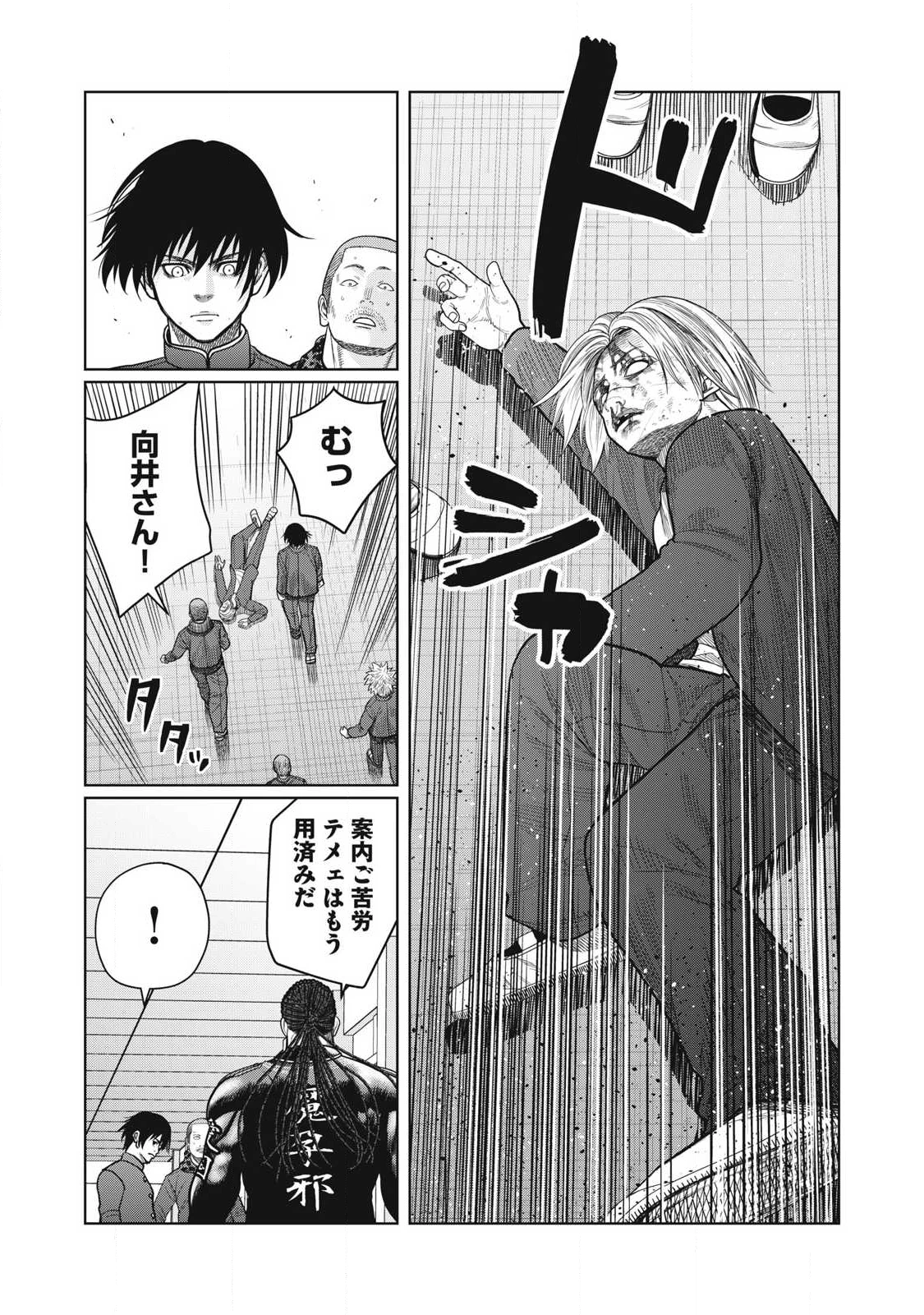 極悪転生 第6話 - 6