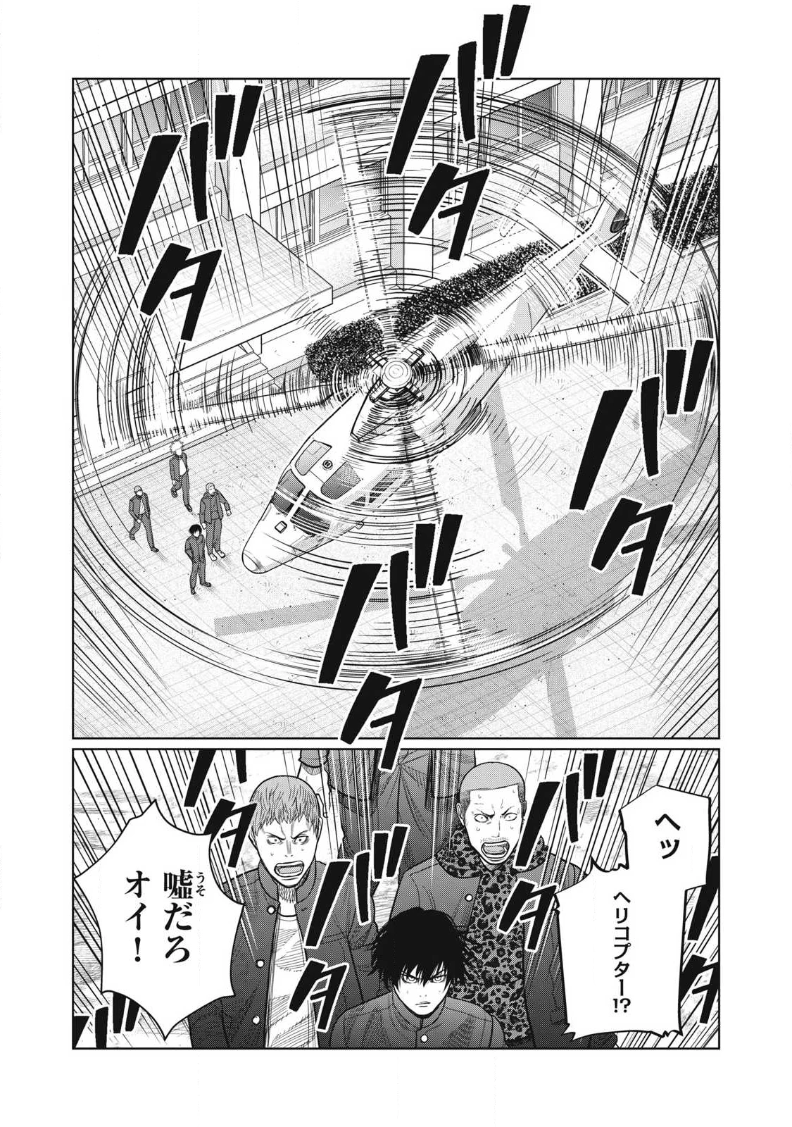 極悪転生 第6話 - 19