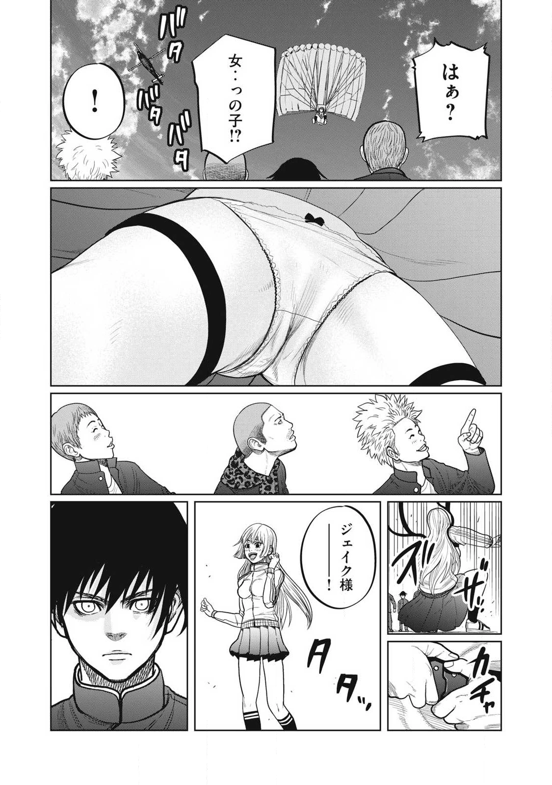 極悪転生 第6話 - 21