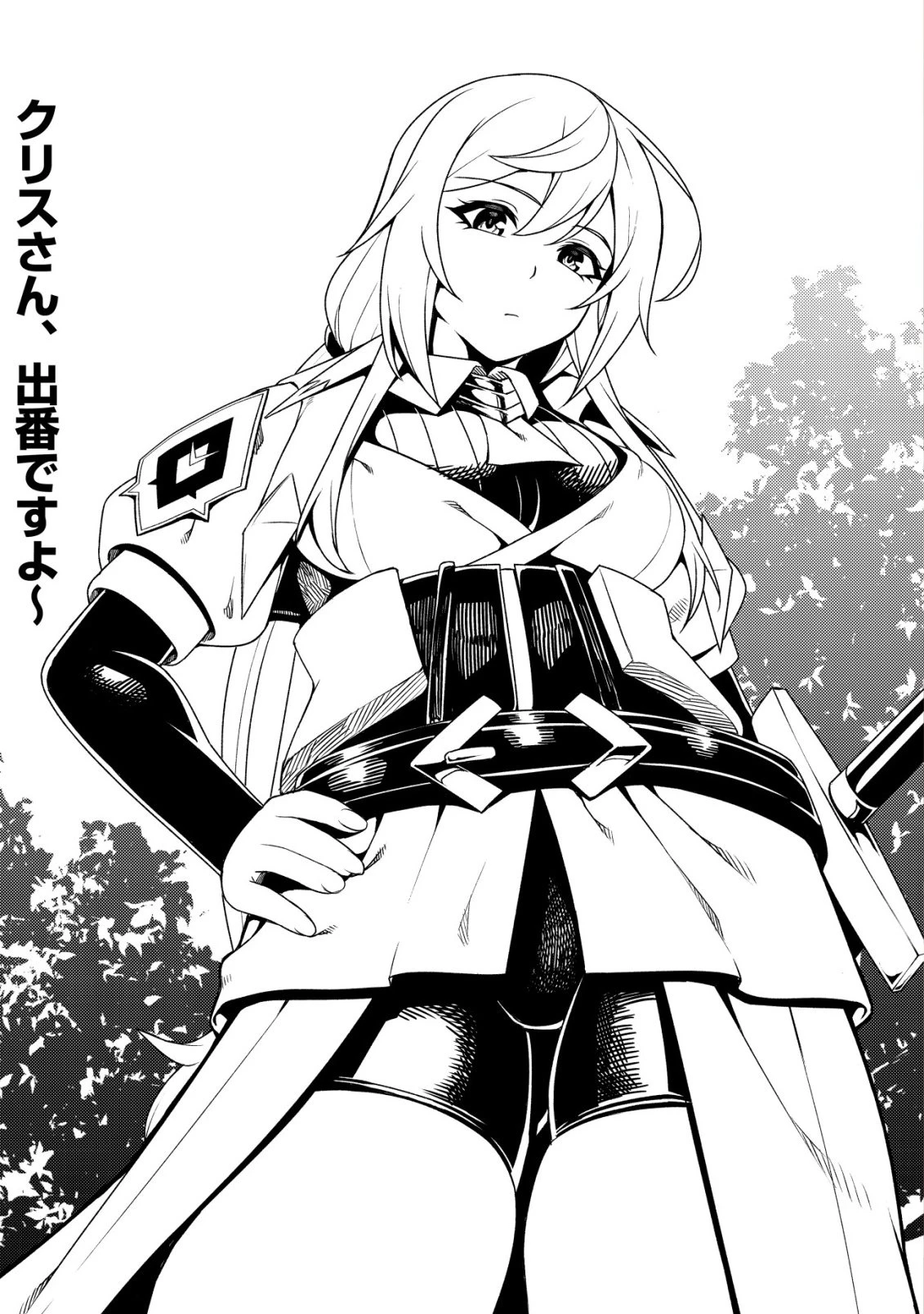 魔剣技師バッカス～神剣を目指す転生者は、喰って呑んで造って過ごす～ 第17話 - 2