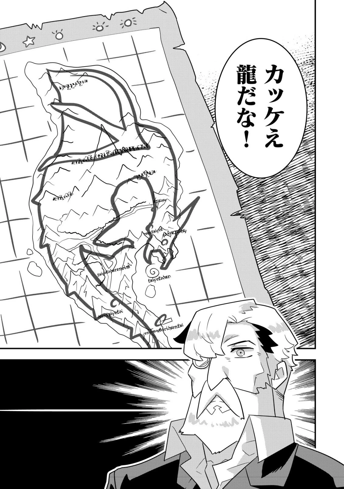 追放領主の孤島開拓記〜秘密のギフト【クラフトスキル】で世界一幸せな領地を目指します！〜 第20話 - 17