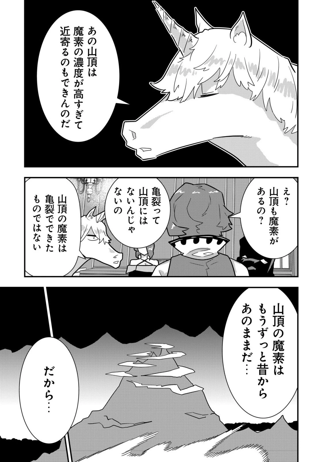 追放領主の孤島開拓記〜秘密のギフト【クラフトスキル】で世界一幸せな領地を目指します！〜 第20話 - 21