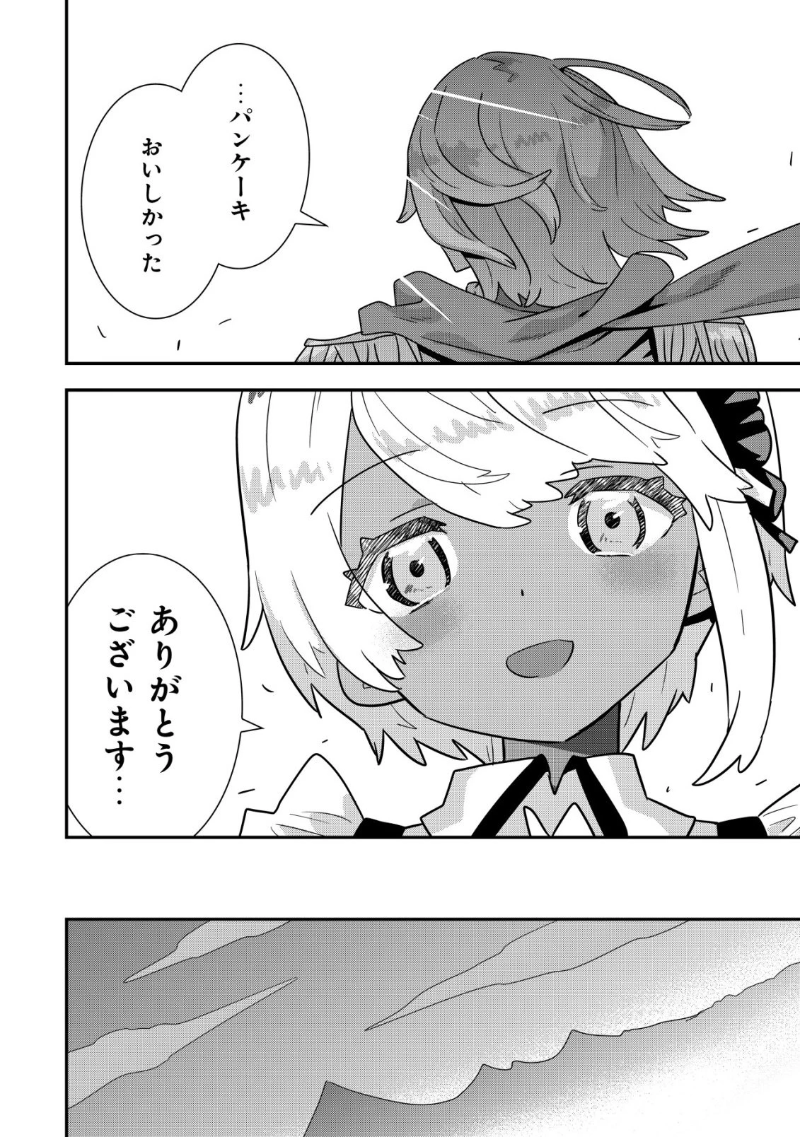 追放領主の孤島開拓記〜秘密のギフト【クラフトスキル】で世界一幸せな領地を目指します！〜 第20話 - 28