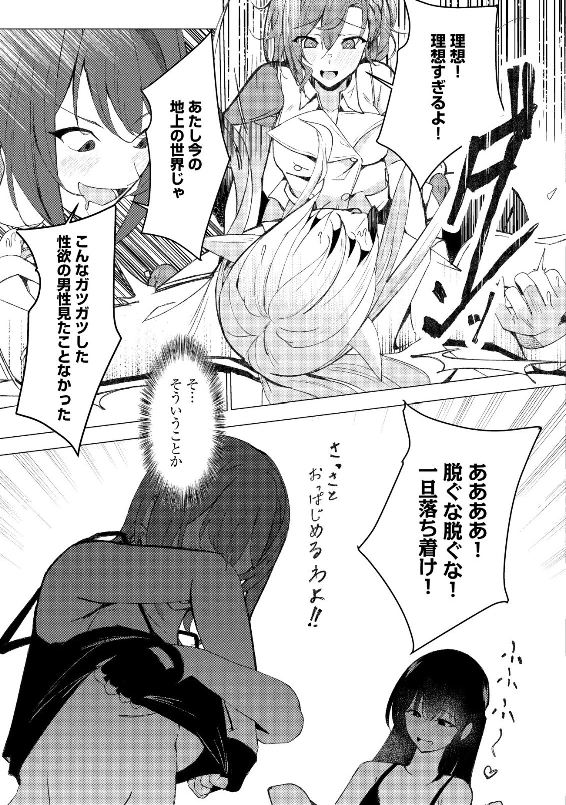 冗談で女勇者たちを口説いた大魔王、攫われて強制新婚生活 第2話 - 22