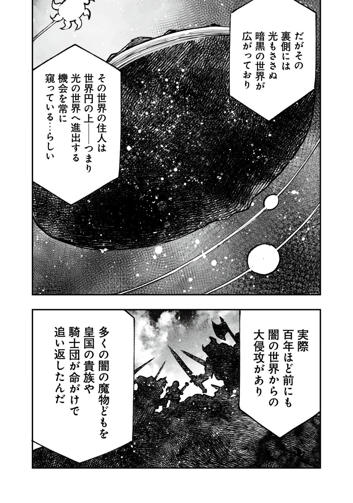 ツインリンカネーション ―双子転生― ～ヤンデレ幼馴染に刺されて転生したけど、妹のおかしな言動は気にしないものとする～ 第7話 - 4