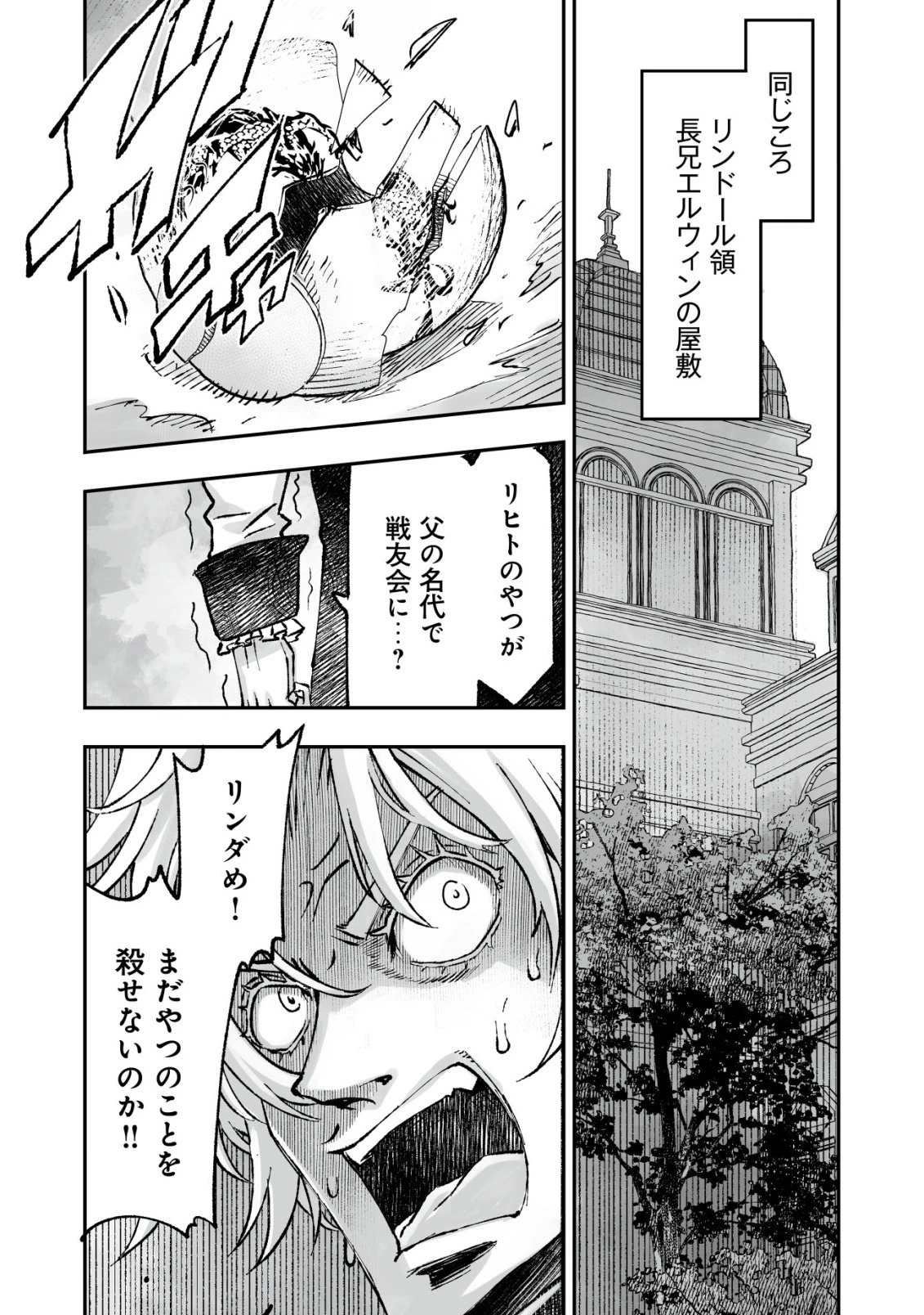 ツインリンカネーション ―双子転生― ～ヤンデレ幼馴染に刺されて転生したけど、妹のおかしな言動は気にしないものとする～ 第7話 - 8