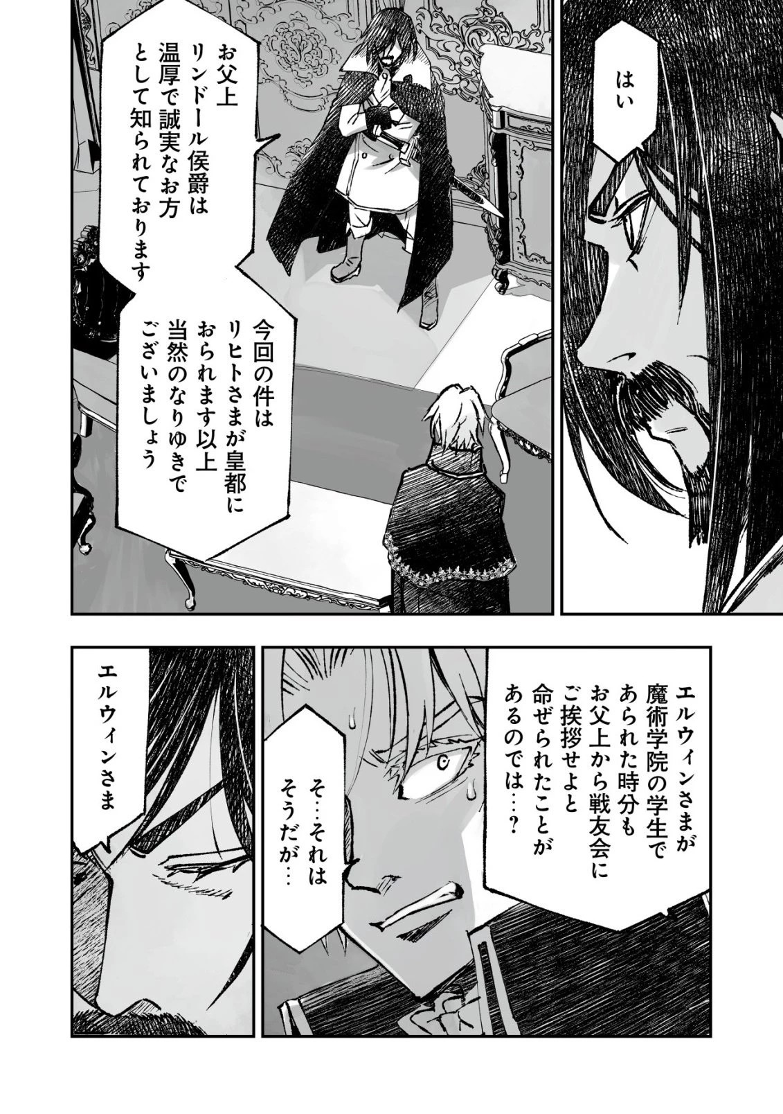 ツインリンカネーション ―双子転生― ～ヤンデレ幼馴染に刺されて転生したけど、妹のおかしな言動は気にしないものとする～ 第7話 - 10