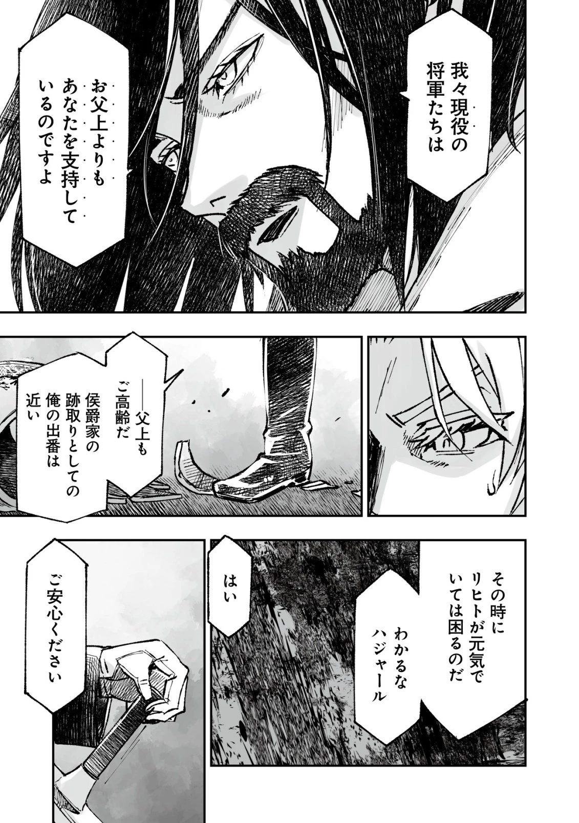 ツインリンカネーション ―双子転生― ～ヤンデレ幼馴染に刺されて転生したけど、妹のおかしな言動は気にしないものとする～ 第7話 - 11
