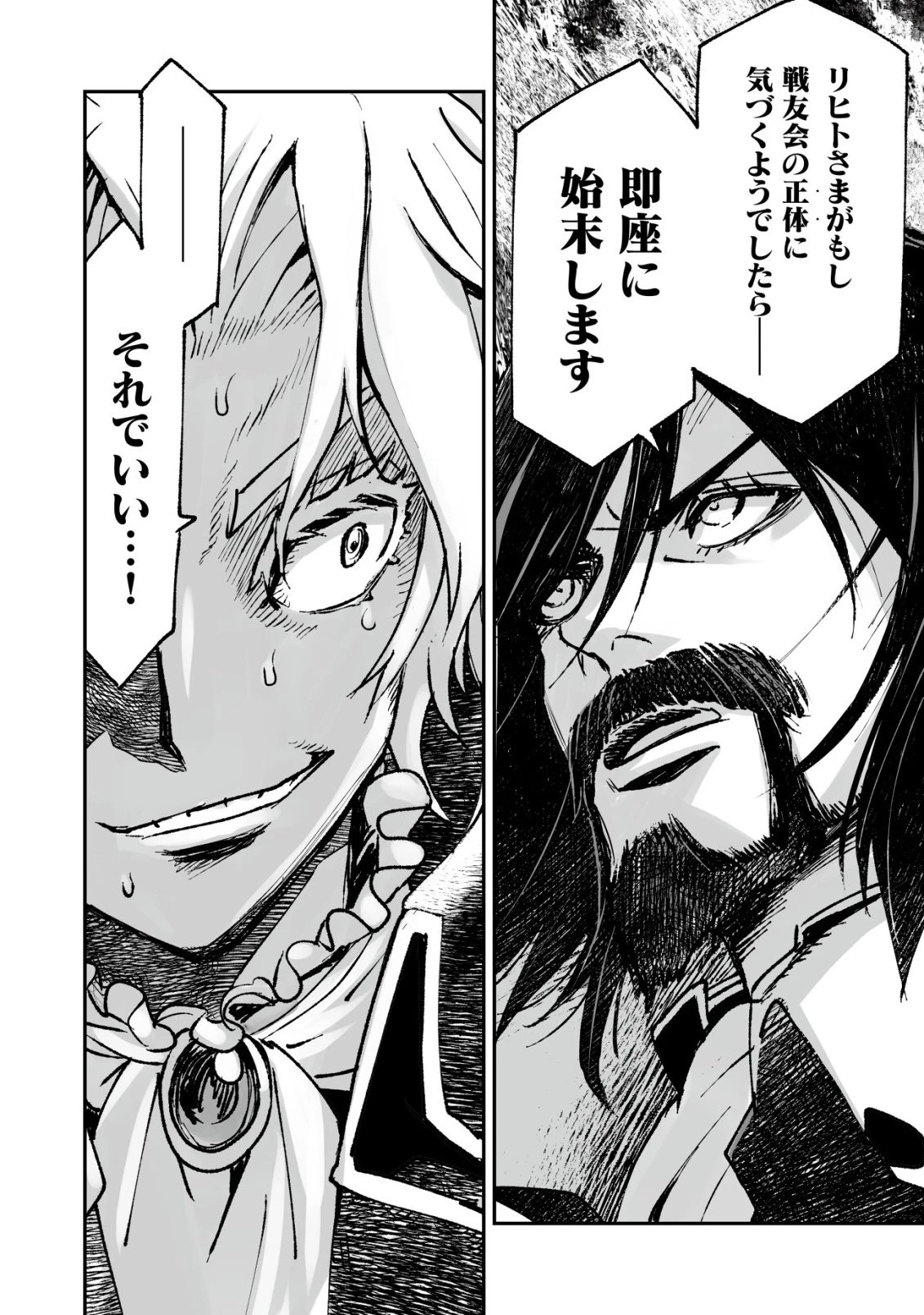 ツインリンカネーション ―双子転生― ～ヤンデレ幼馴染に刺されて転生したけど、妹のおかしな言動は気にしないものとする～ 第7話 - 12