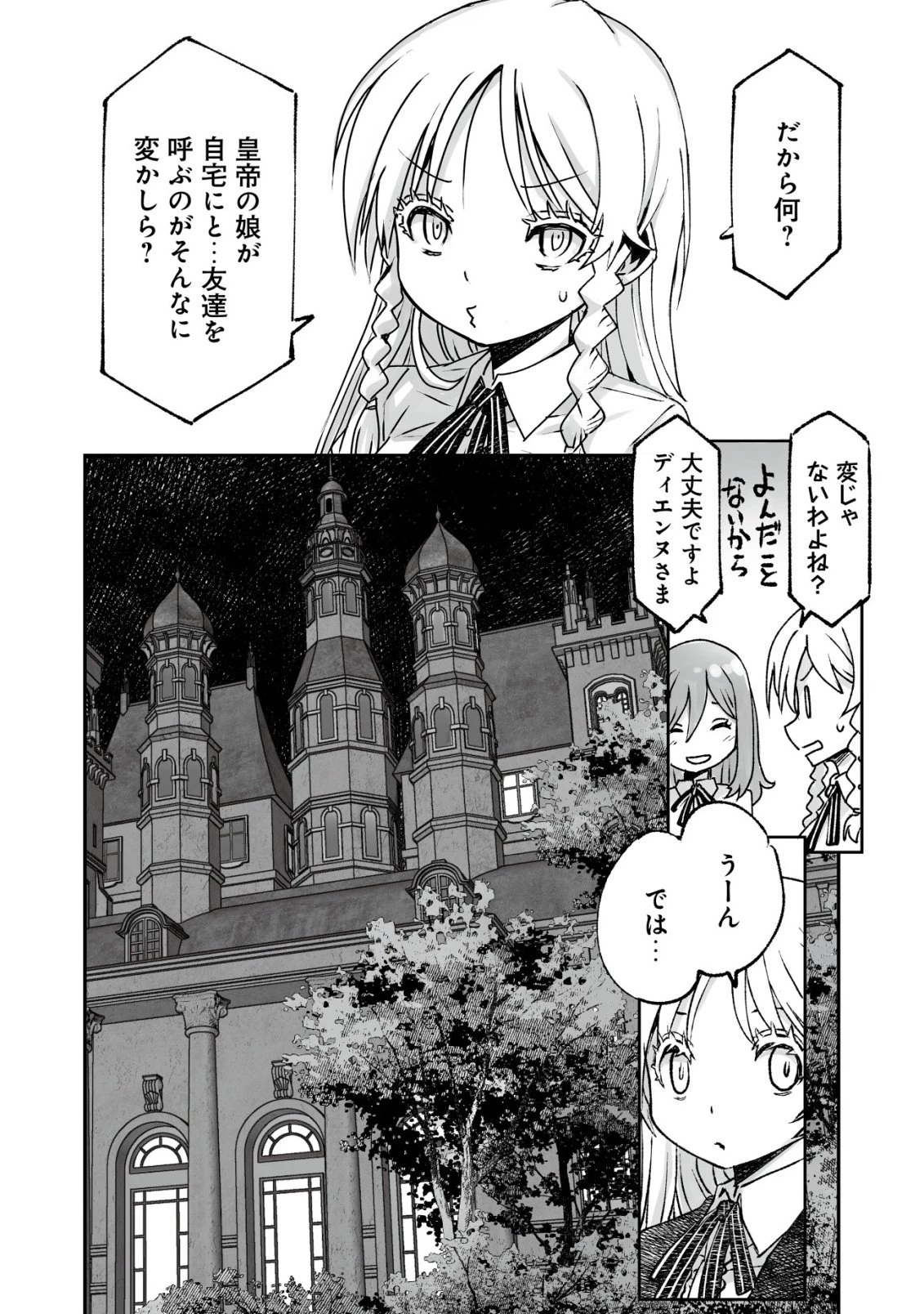 ツインリンカネーション ―双子転生― ～ヤンデレ幼馴染に刺されて転生したけど、妹のおかしな言動は気にしないものとする～ 第7話 - 14