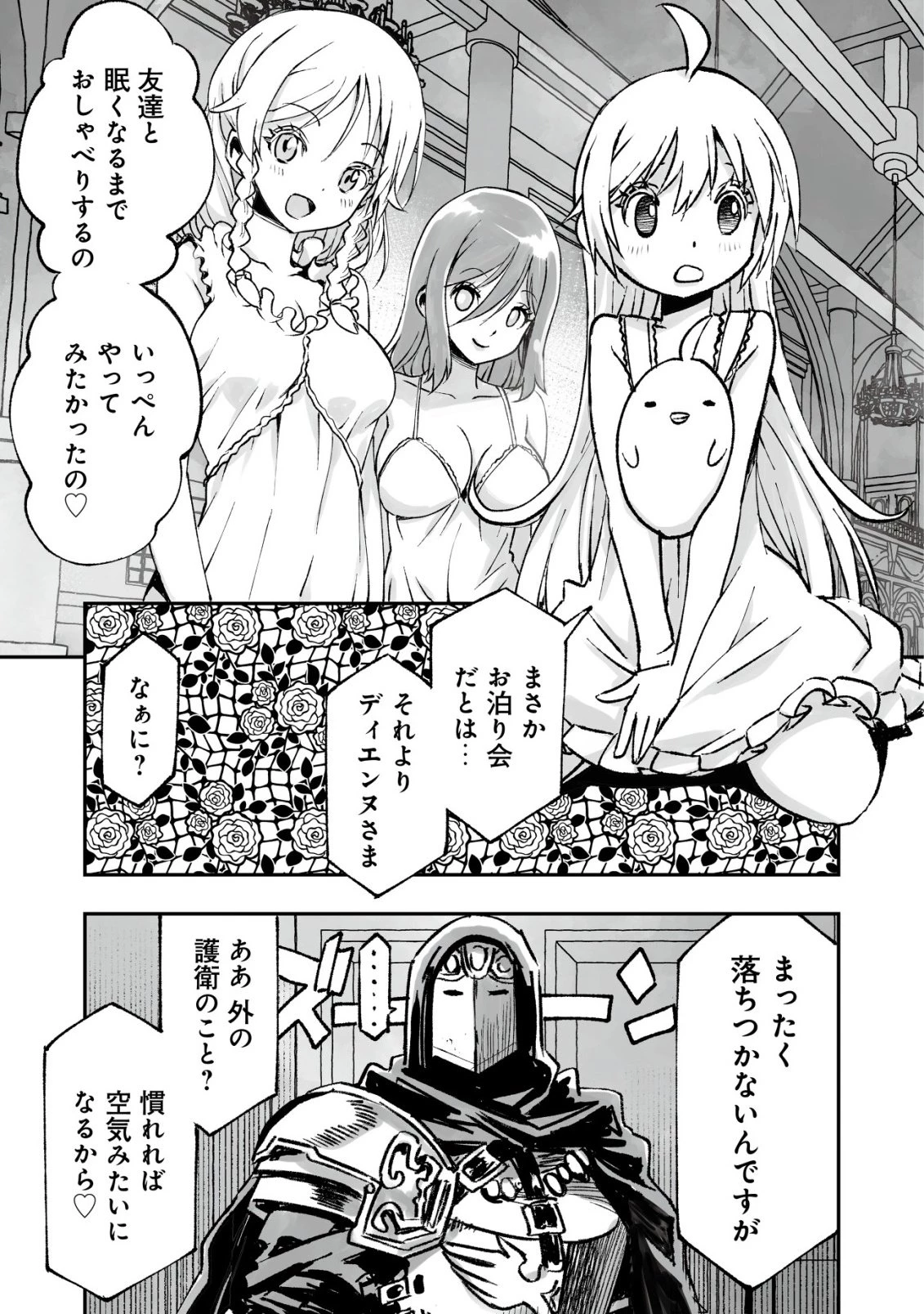 ツインリンカネーション ―双子転生― ～ヤンデレ幼馴染に刺されて転生したけど、妹のおかしな言動は気にしないものとする～ 第7話 - 15