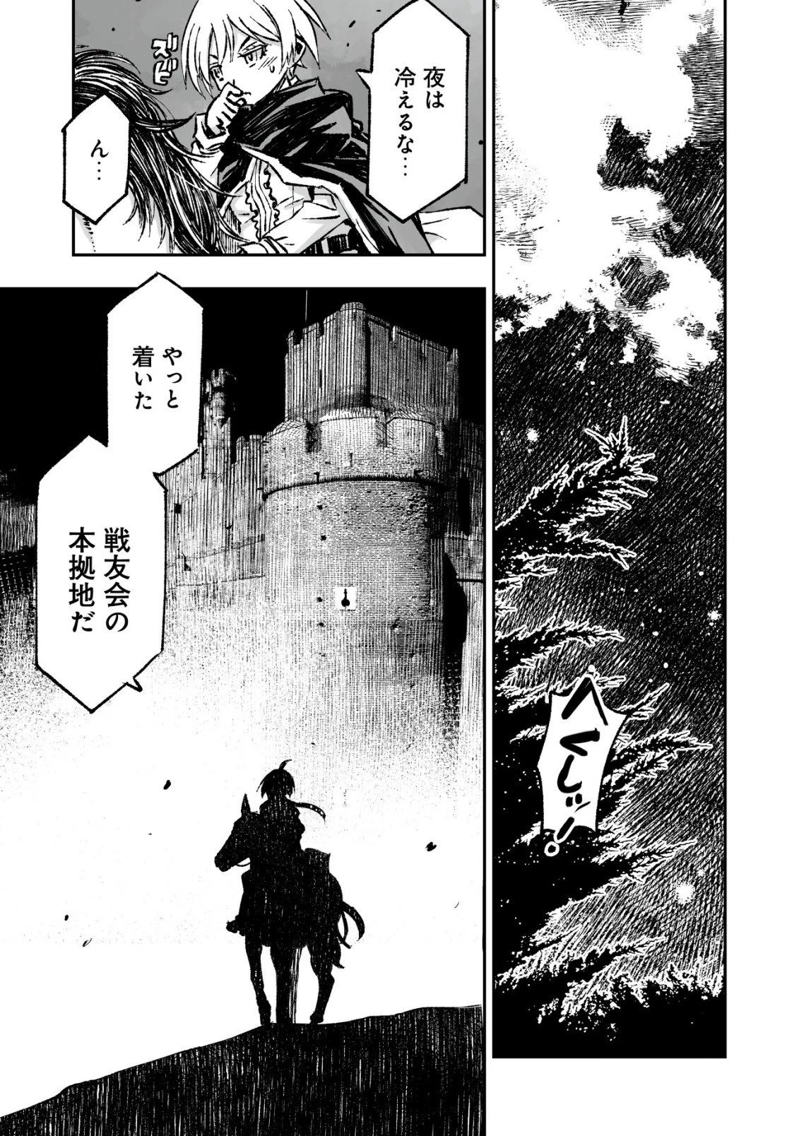 ツインリンカネーション ―双子転生― ～ヤンデレ幼馴染に刺されて転生したけど、妹のおかしな言動は気にしないものとする～ 第7話 - 21