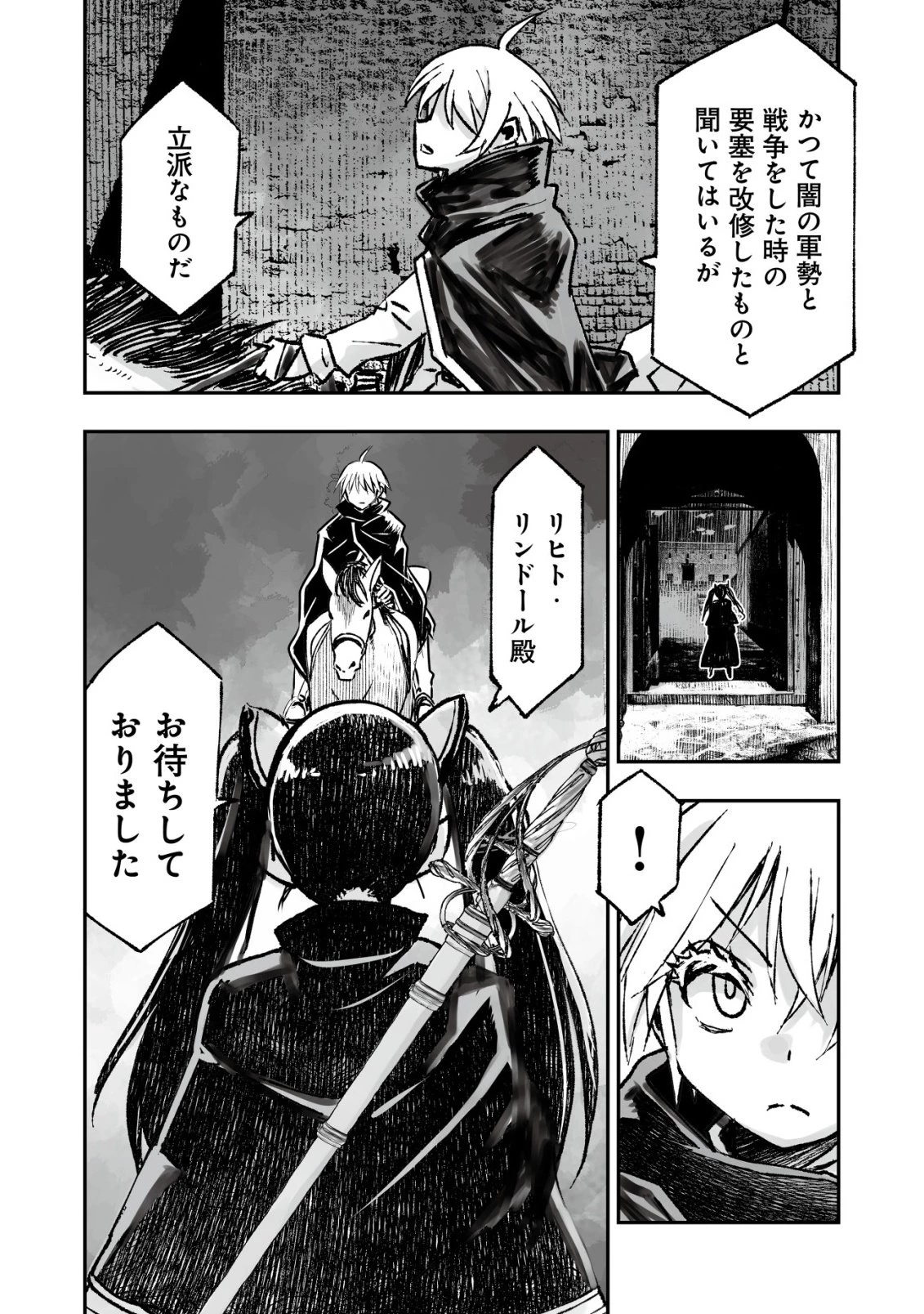 ツインリンカネーション ―双子転生― ～ヤンデレ幼馴染に刺されて転生したけど、妹のおかしな言動は気にしないものとする～ 第7話 - 22