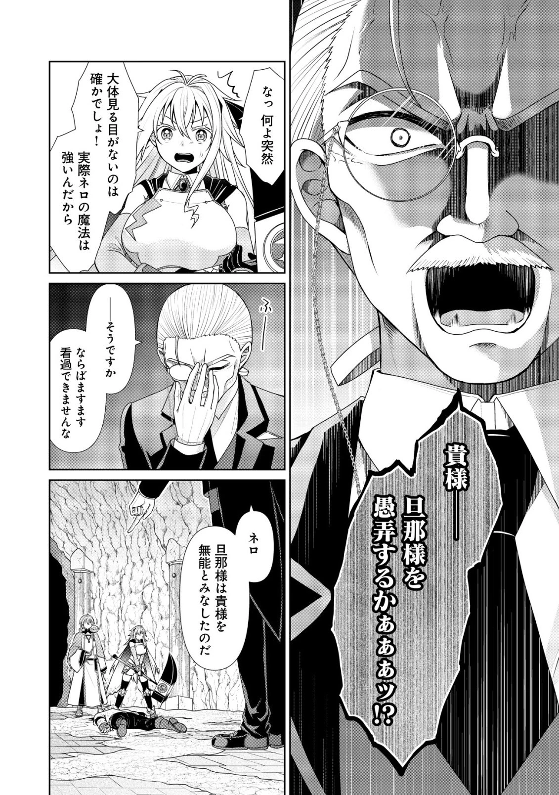 水魔法なんて使えないと追放されたけど、水が万能だと気がつき水の賢者と呼ばれるまでに成長しました ～今更水不足と泣きついても簡単には譲れません～ 第10話 - 7