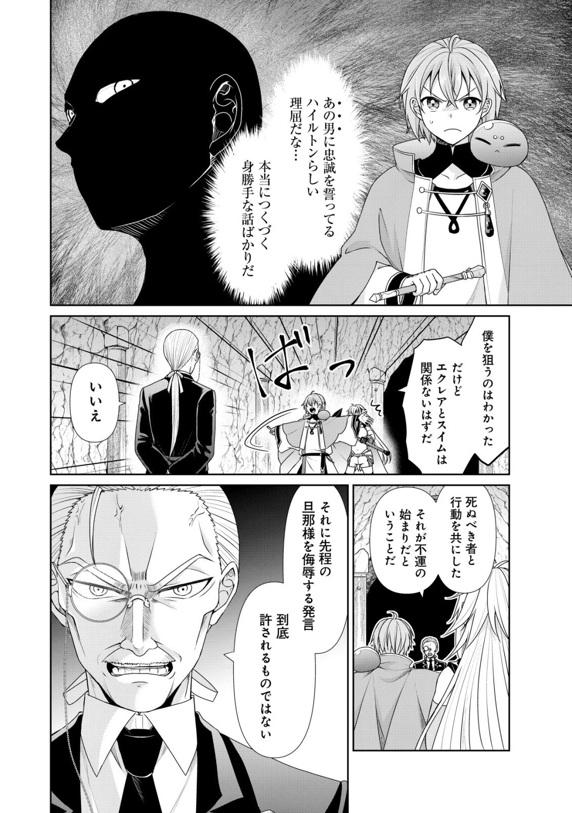 水魔法なんて使えないと追放されたけど、水が万能だと気がつき水の賢者と呼ばれるまでに成長しました ～今更水不足と泣きついても簡単には譲れません～ 第10話 - 9