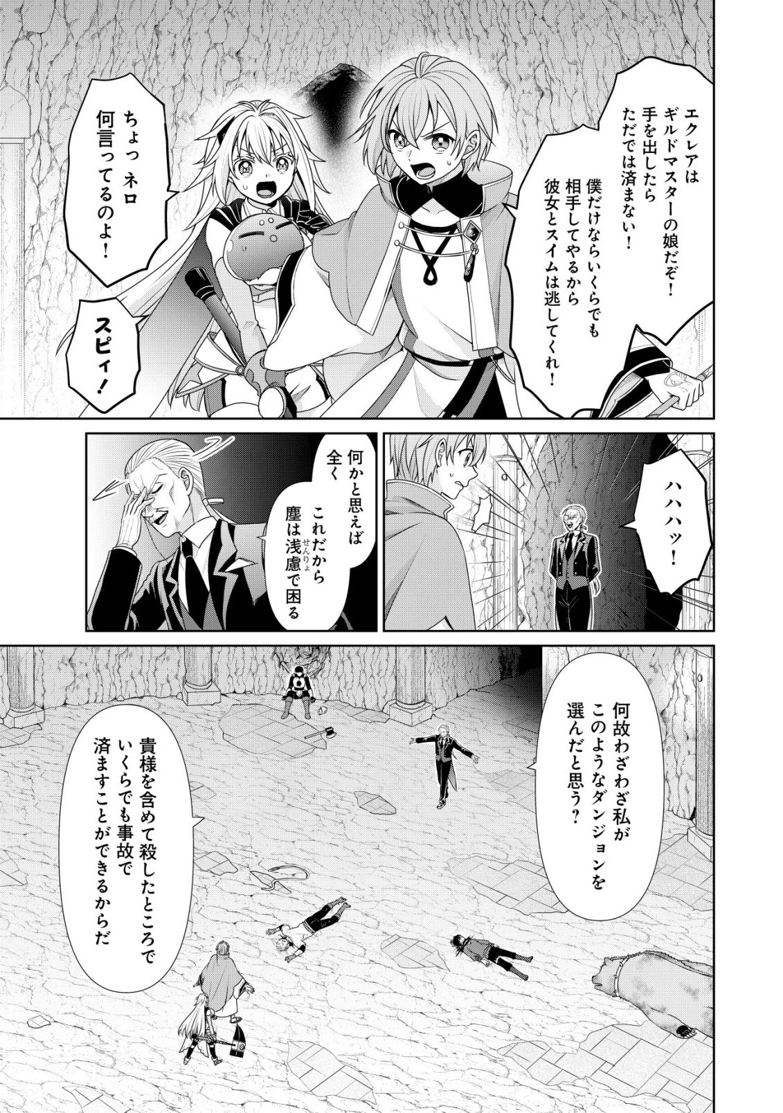 水魔法なんて使えないと追放されたけど、水が万能だと気がつき水の賢者と呼ばれるまでに成長しました ～今更水不足と泣きついても簡単には譲れません～ 第10話 - 10